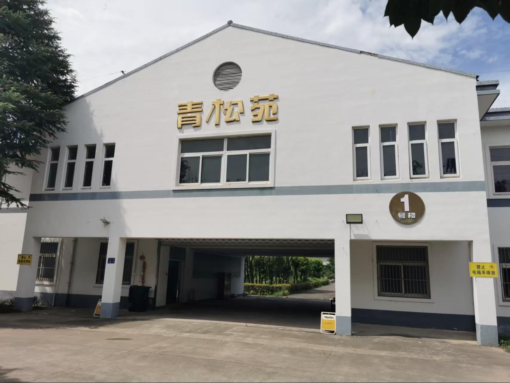 常熟市常福街道青松苑