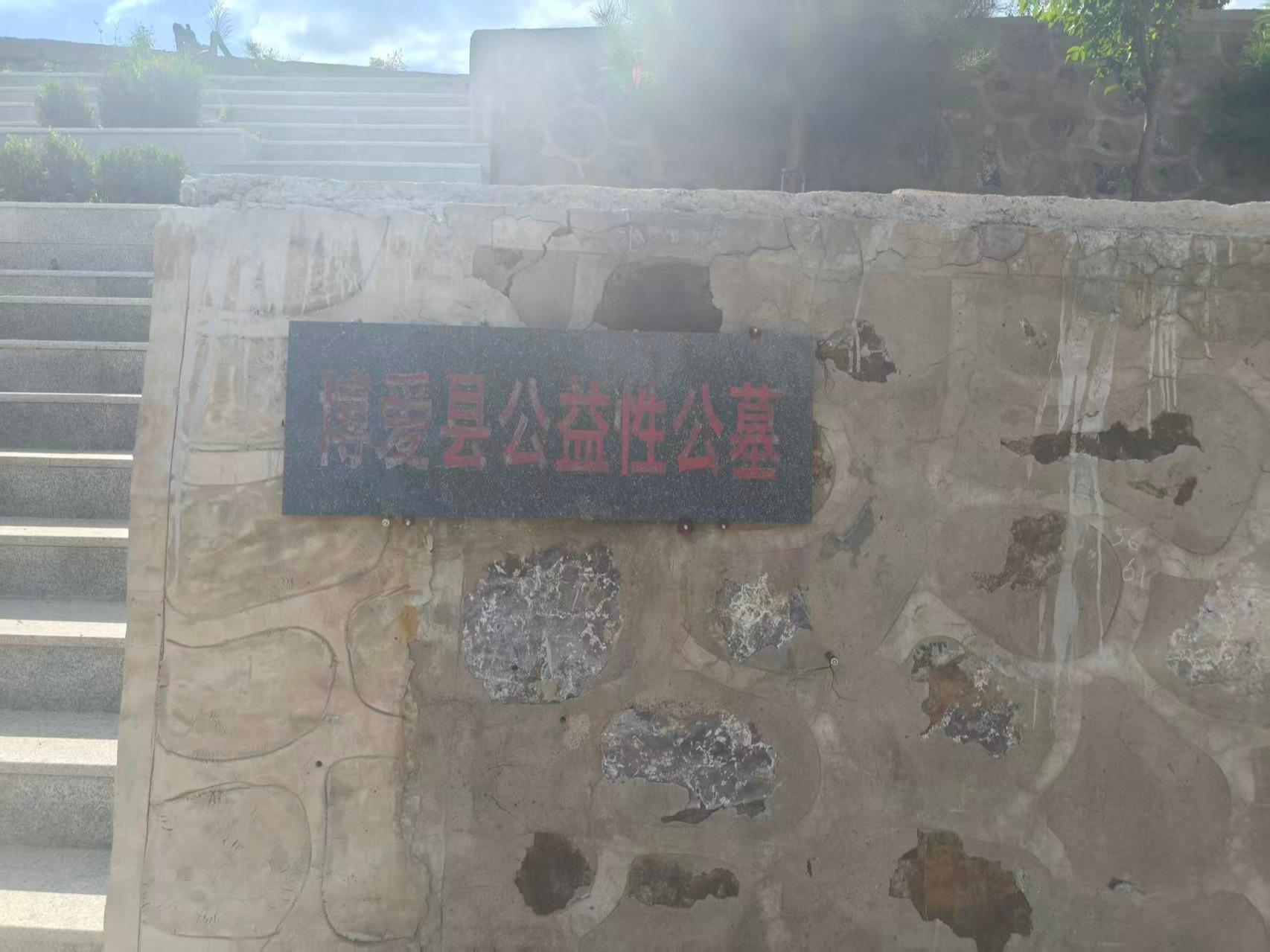 博爱县城市公益性公墓园区图片
