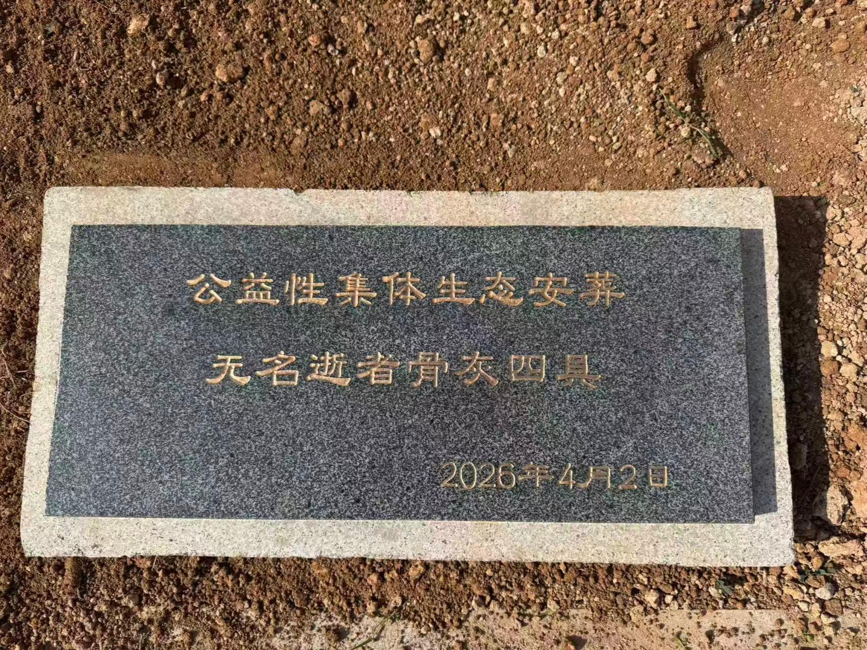 博爱县城市公益性公墓园区图片