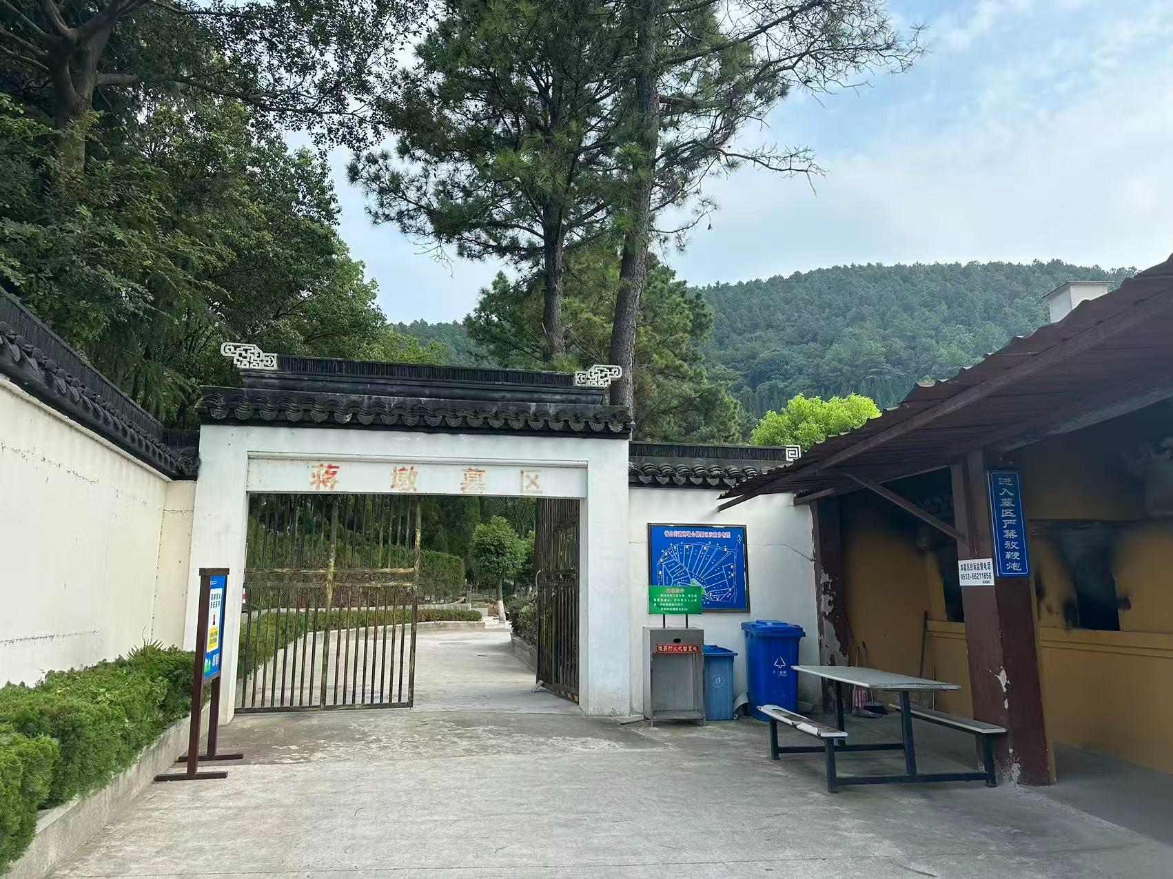 苏州市吴中区蒋墩公墓园区图片