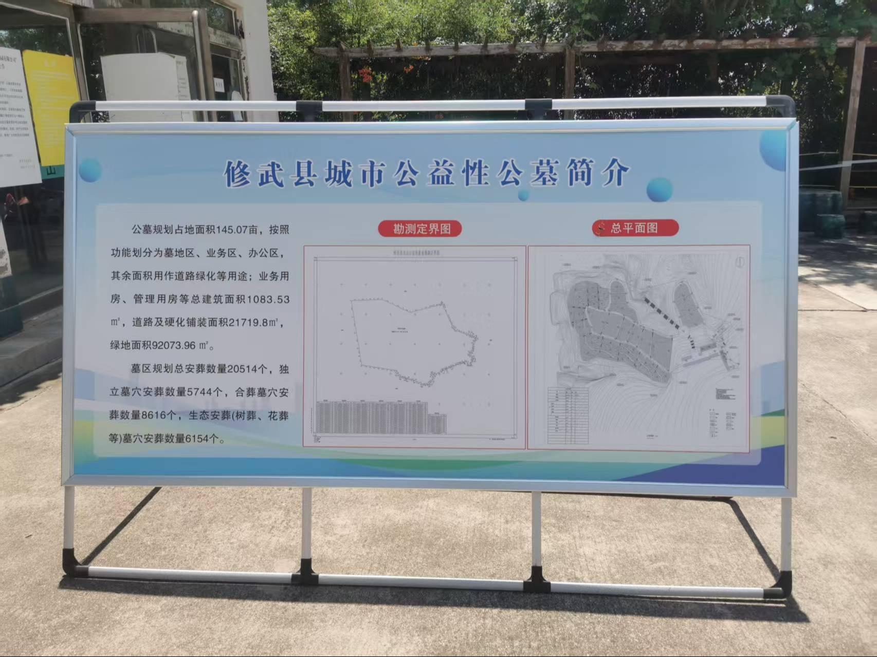 修武县城市公益性公墓园区图片