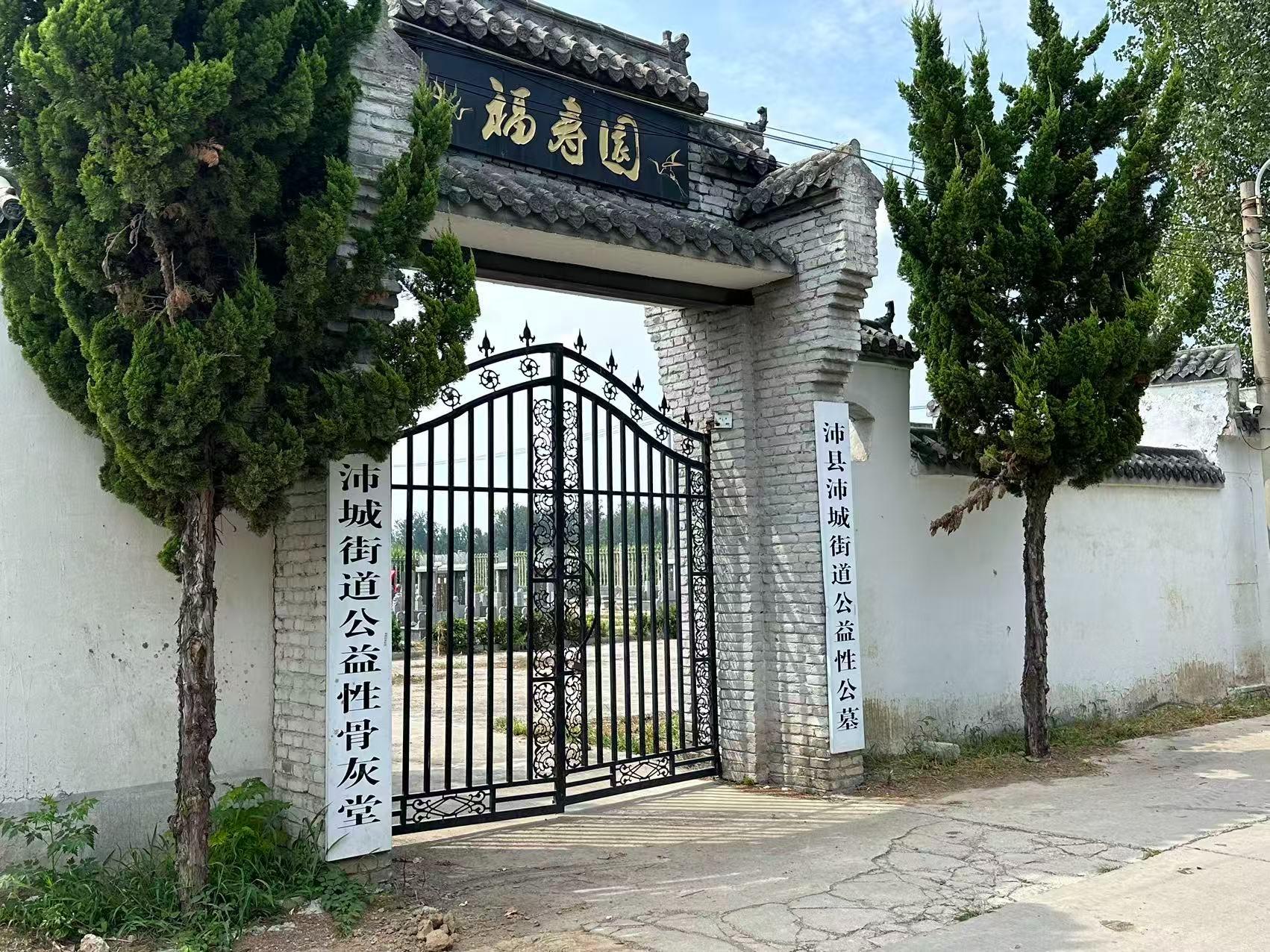 封楼村公益性公墓