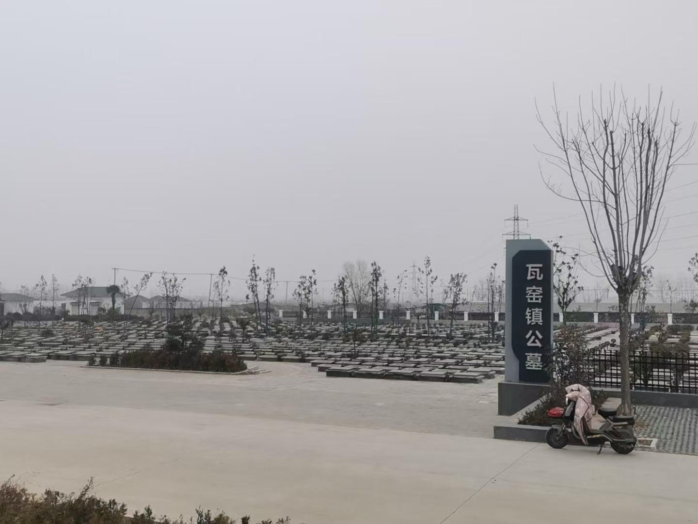 瓦窑镇公益性公墓