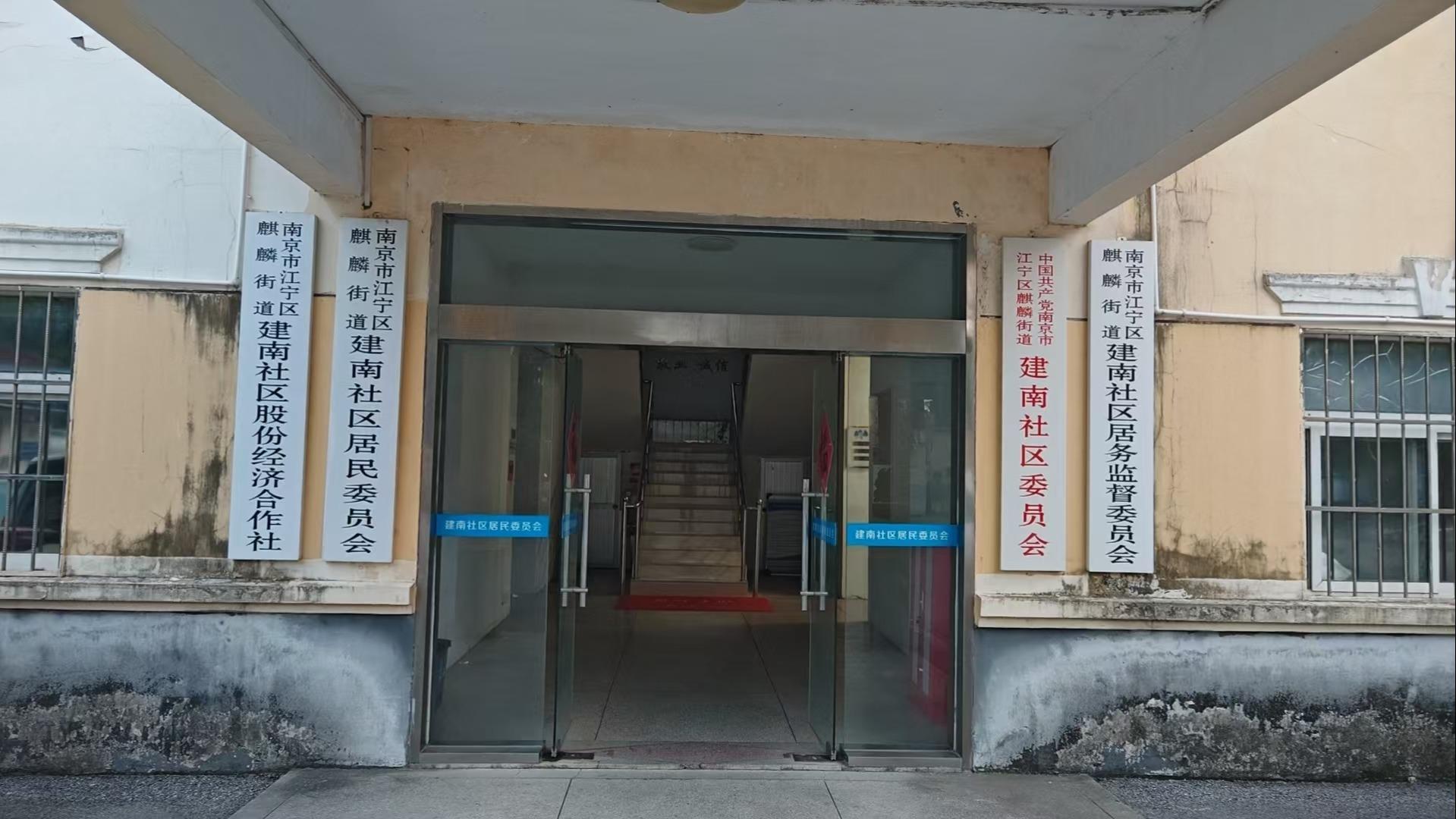 建南社区宝善寺公墓
