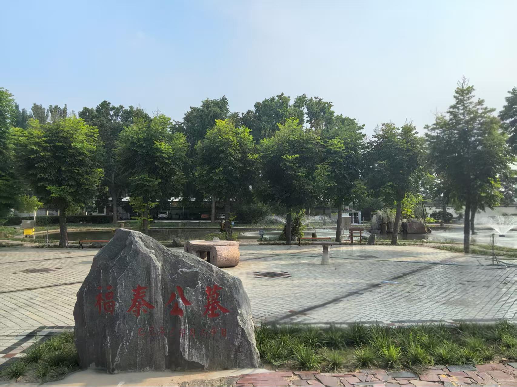 新乡市福泰公墓服务中心