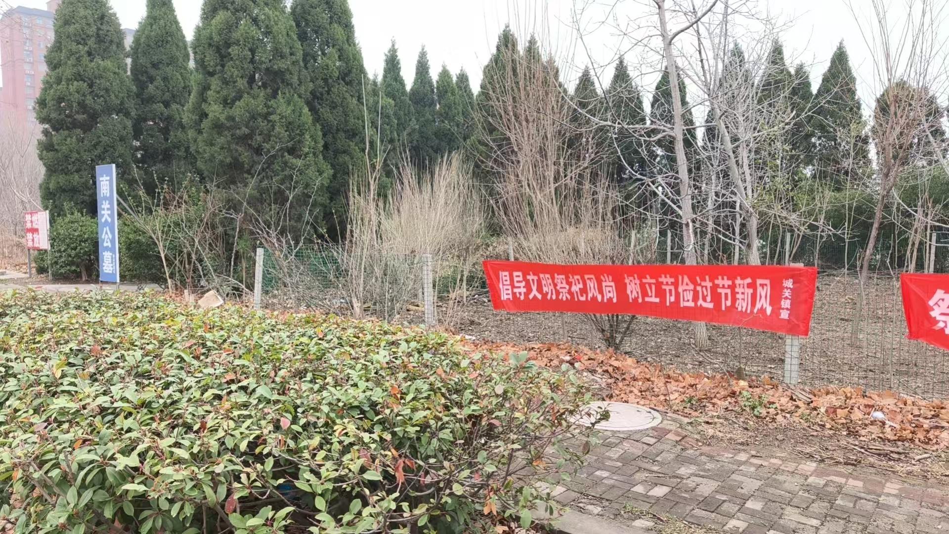 城关镇示范性公益性公墓