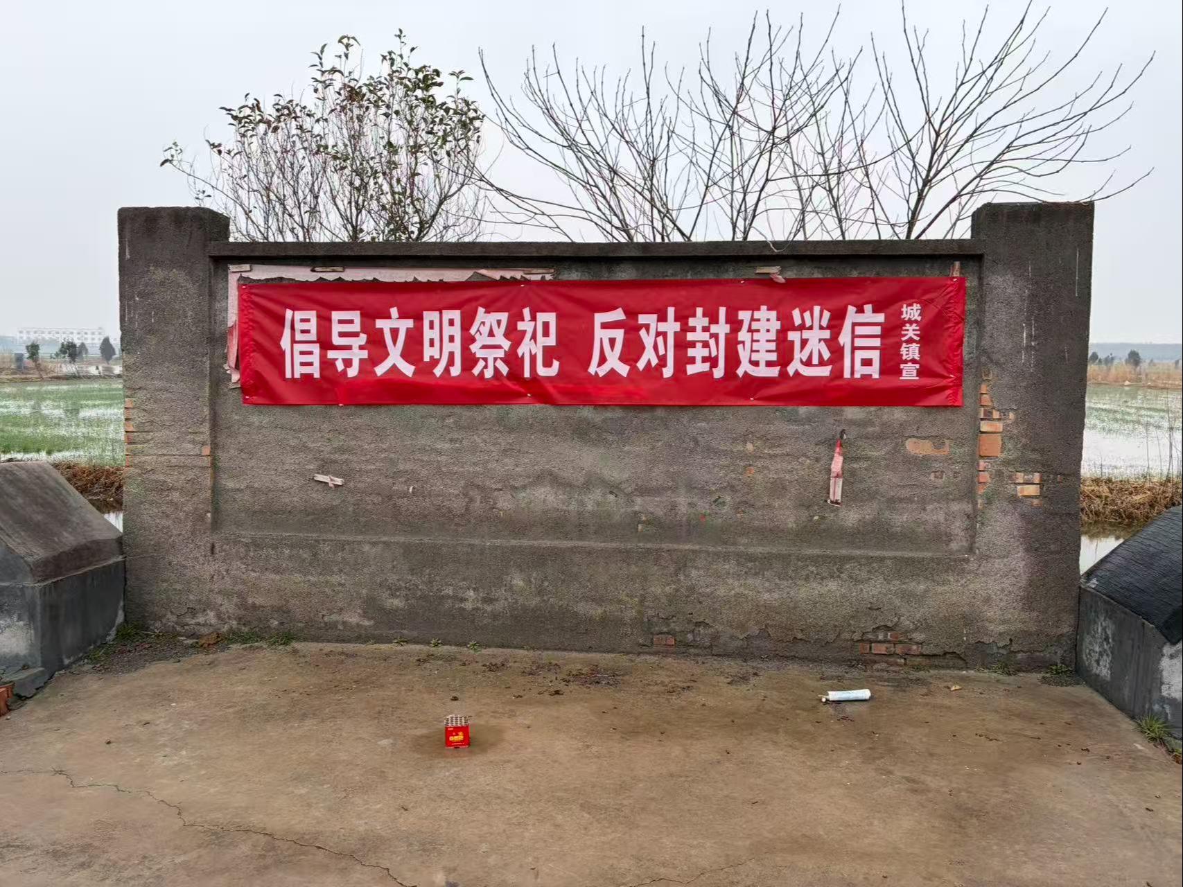 获嘉县城西公墓