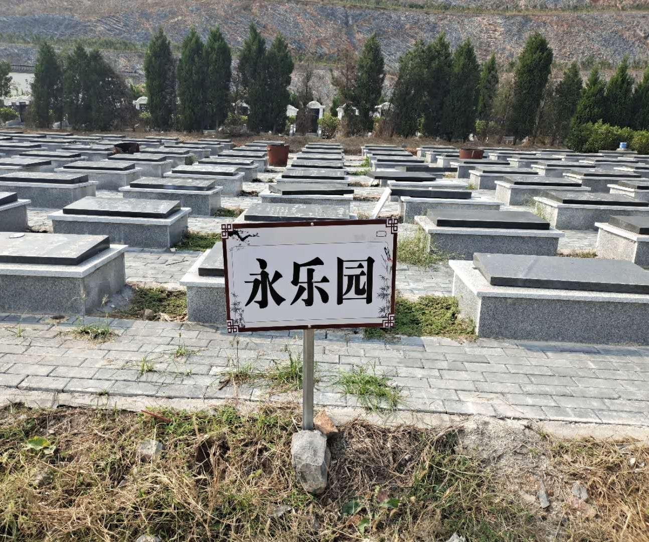 岚山镇公益性公墓园区图片
