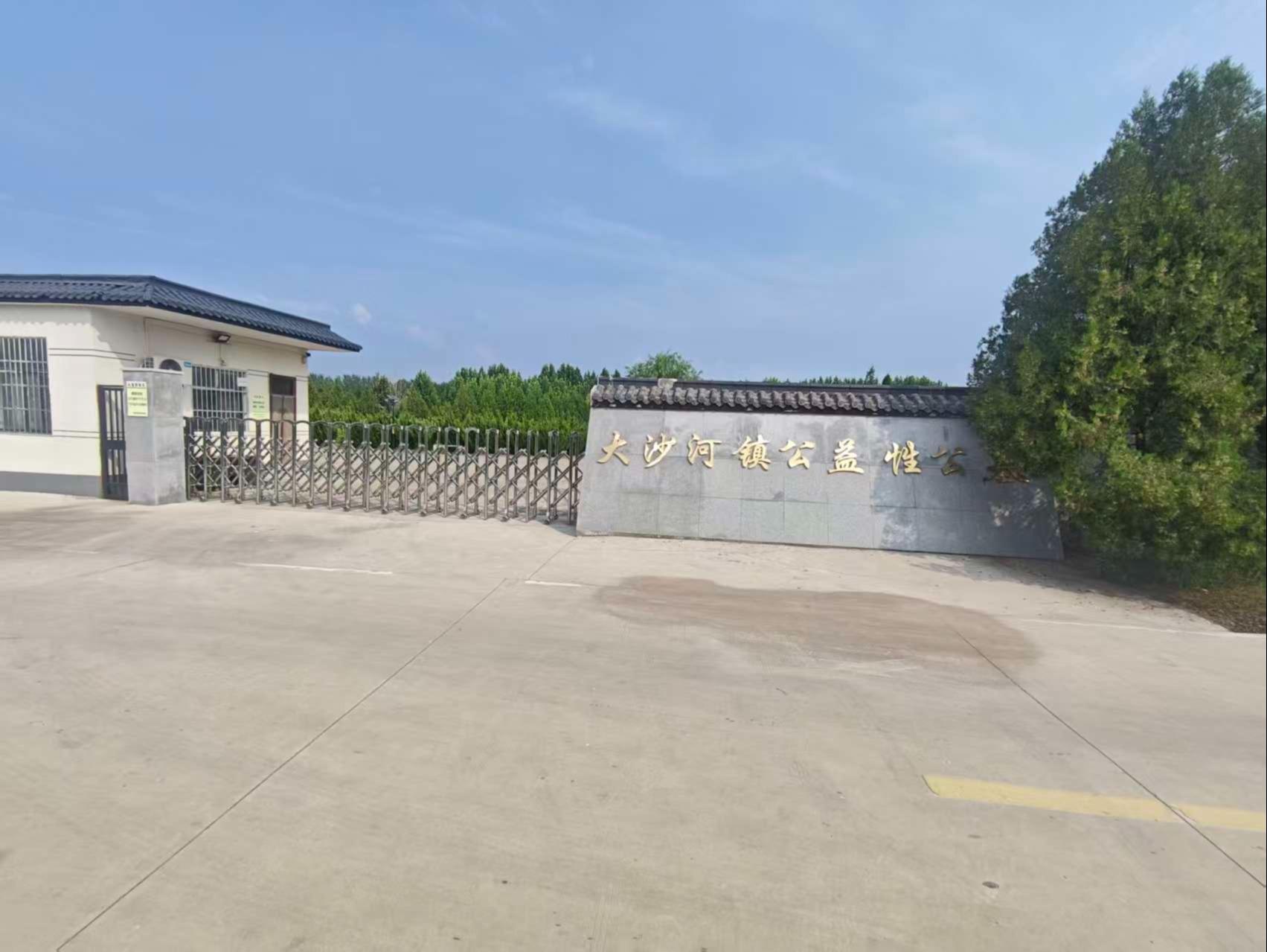 大沙河镇公益性公墓