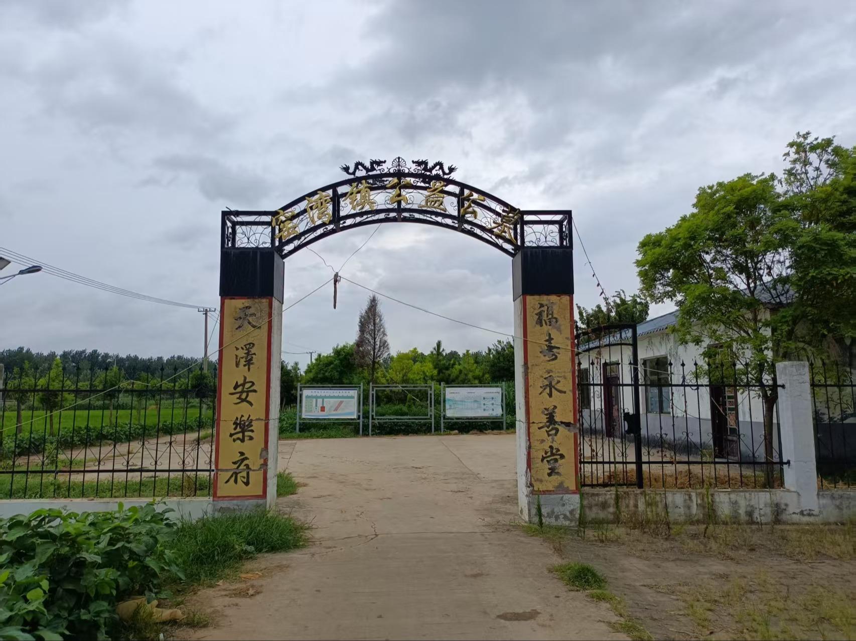 万庄村公益性公墓