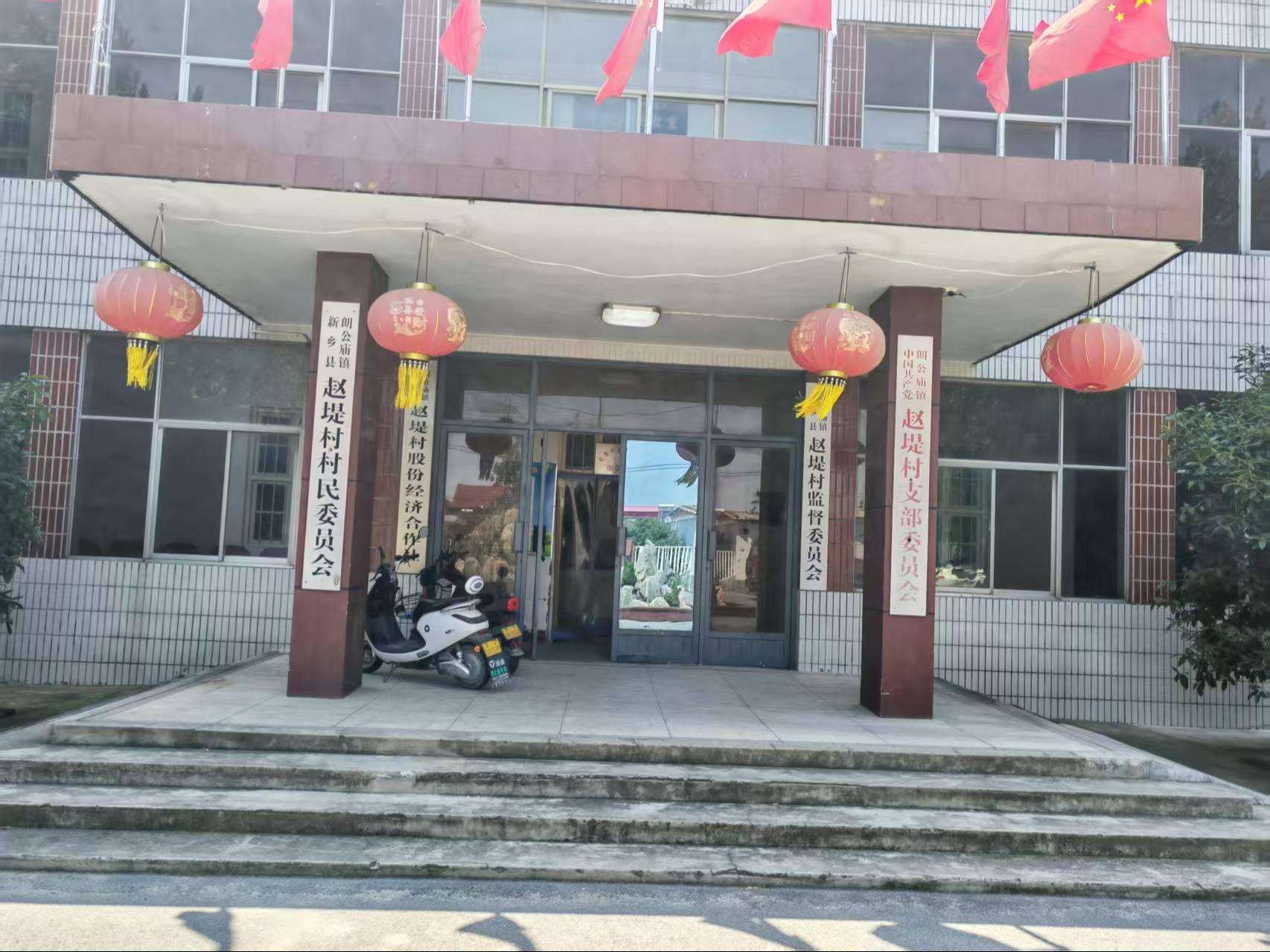 朗公庙镇赵堤村公益性公墓