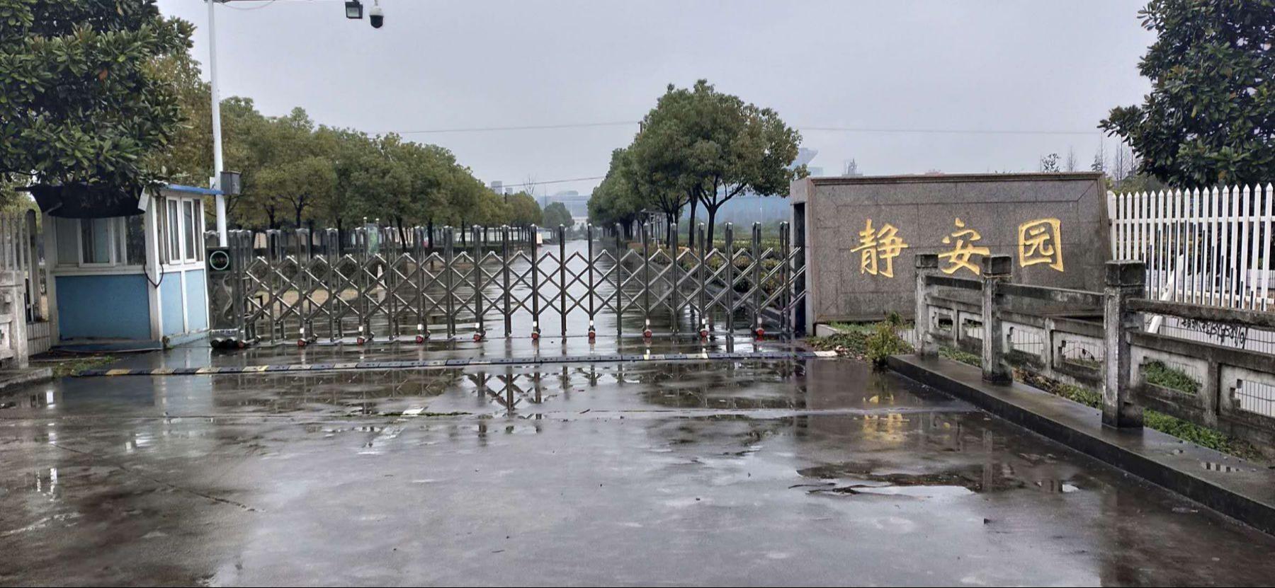张家港市南丰镇静安园公墓