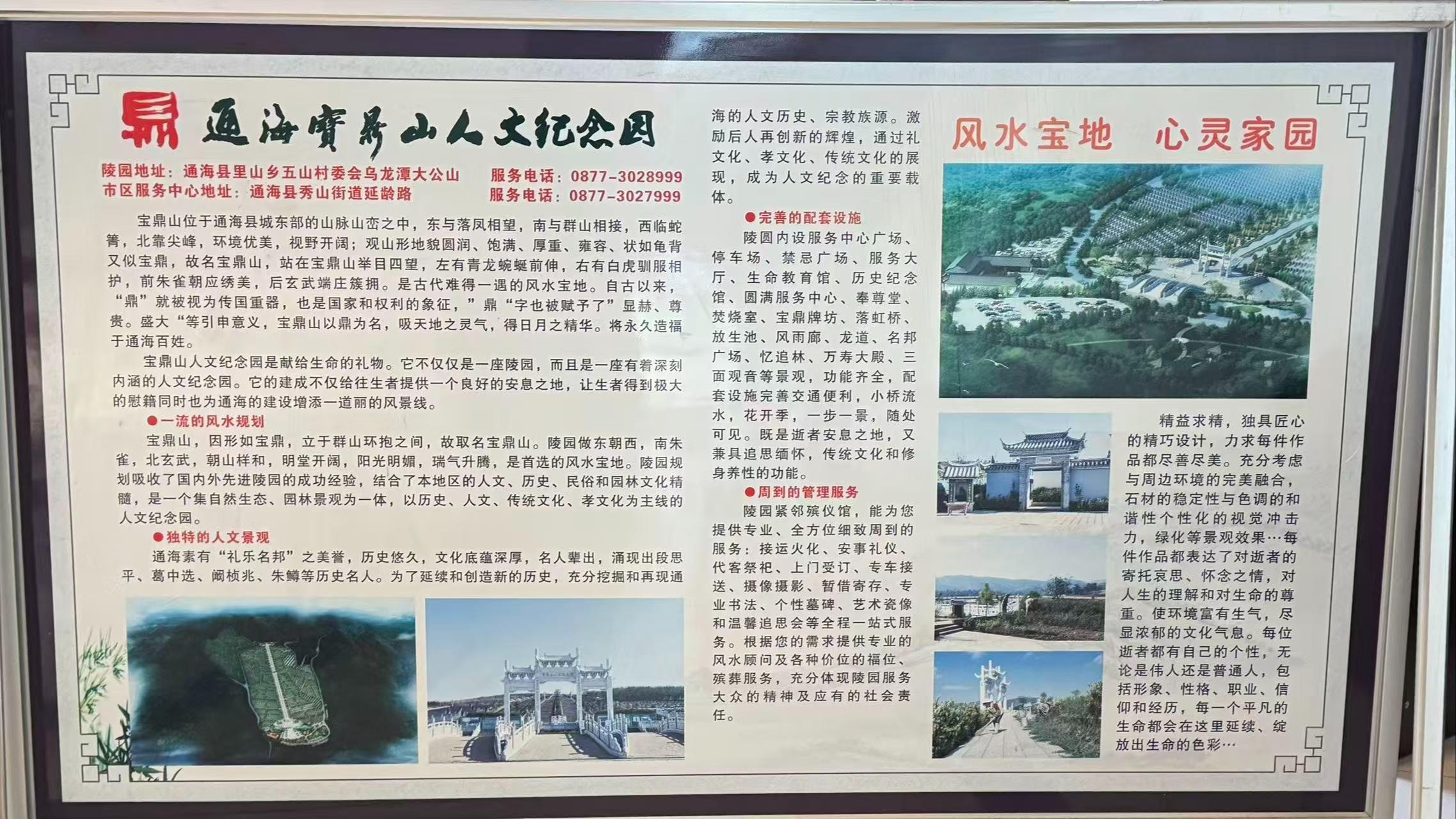 通海宝鼎山人文纪念园园区图片