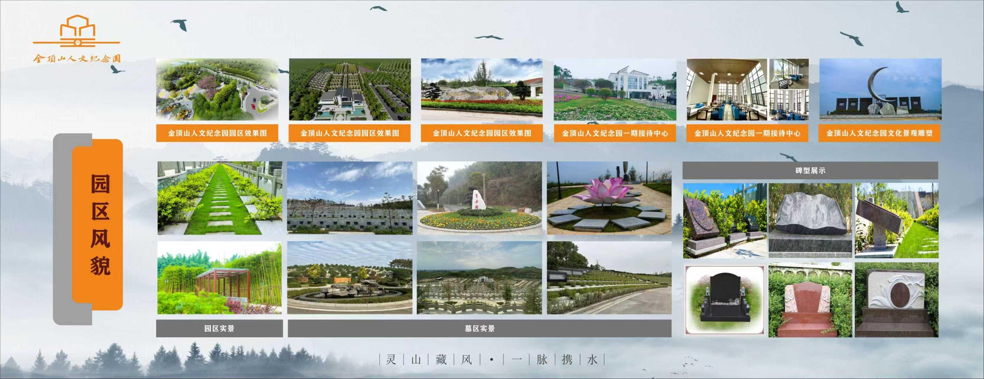 金顶山人文纪念园园区图片