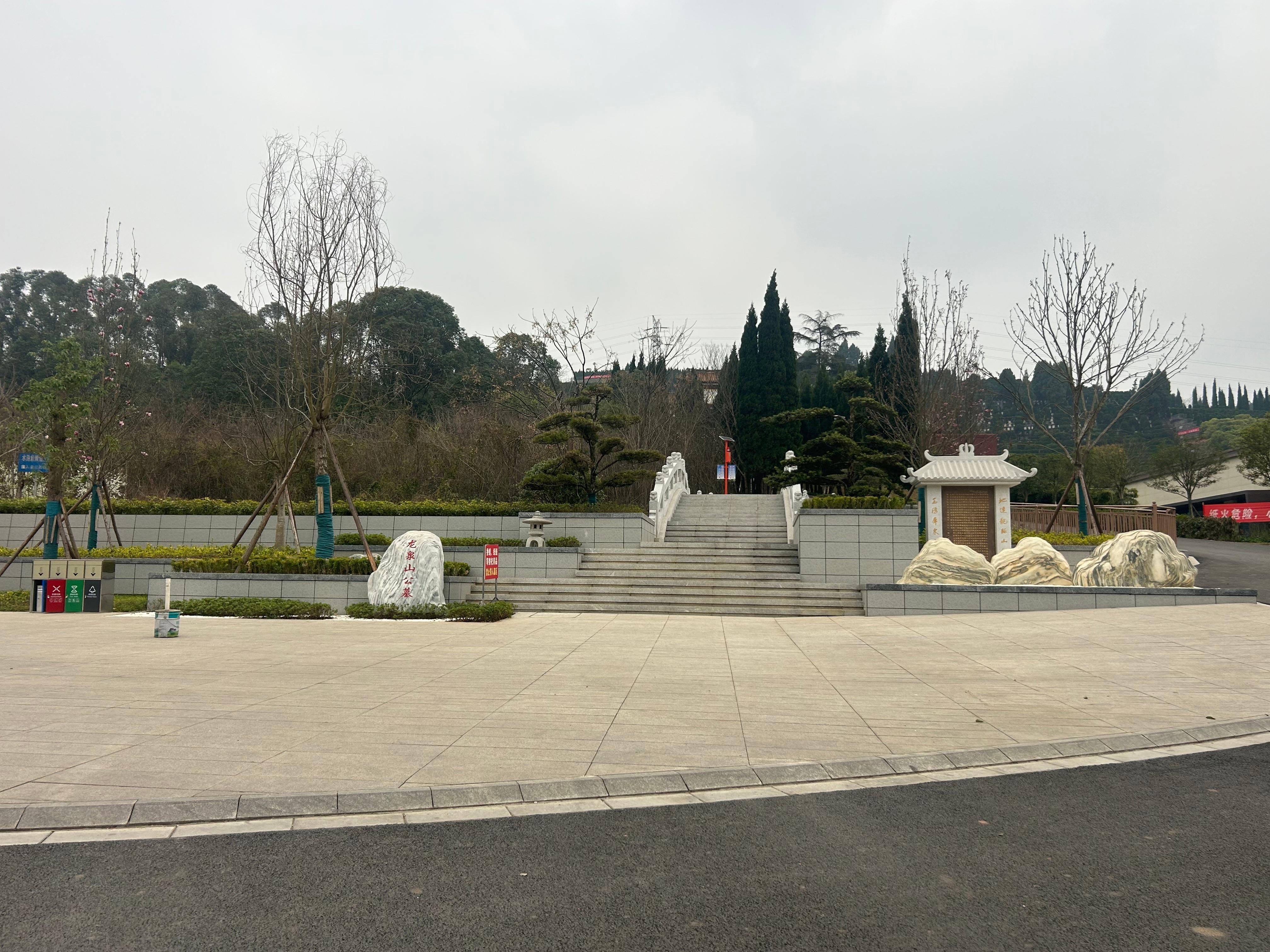 广汉市龙泉山公墓园区图片