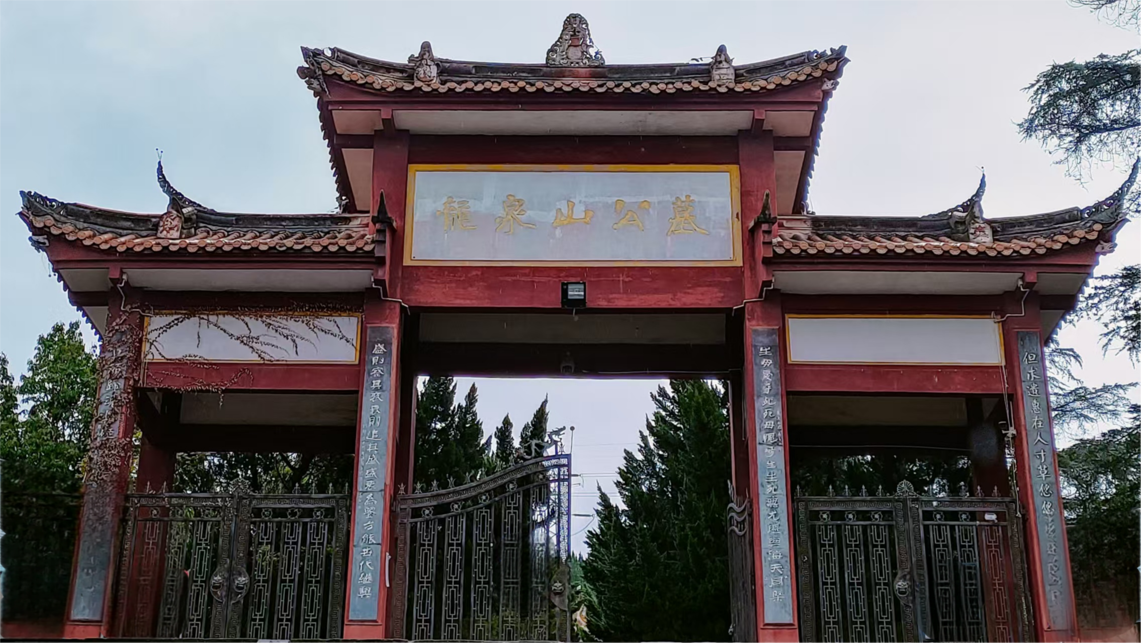 广汉市龙泉山公墓