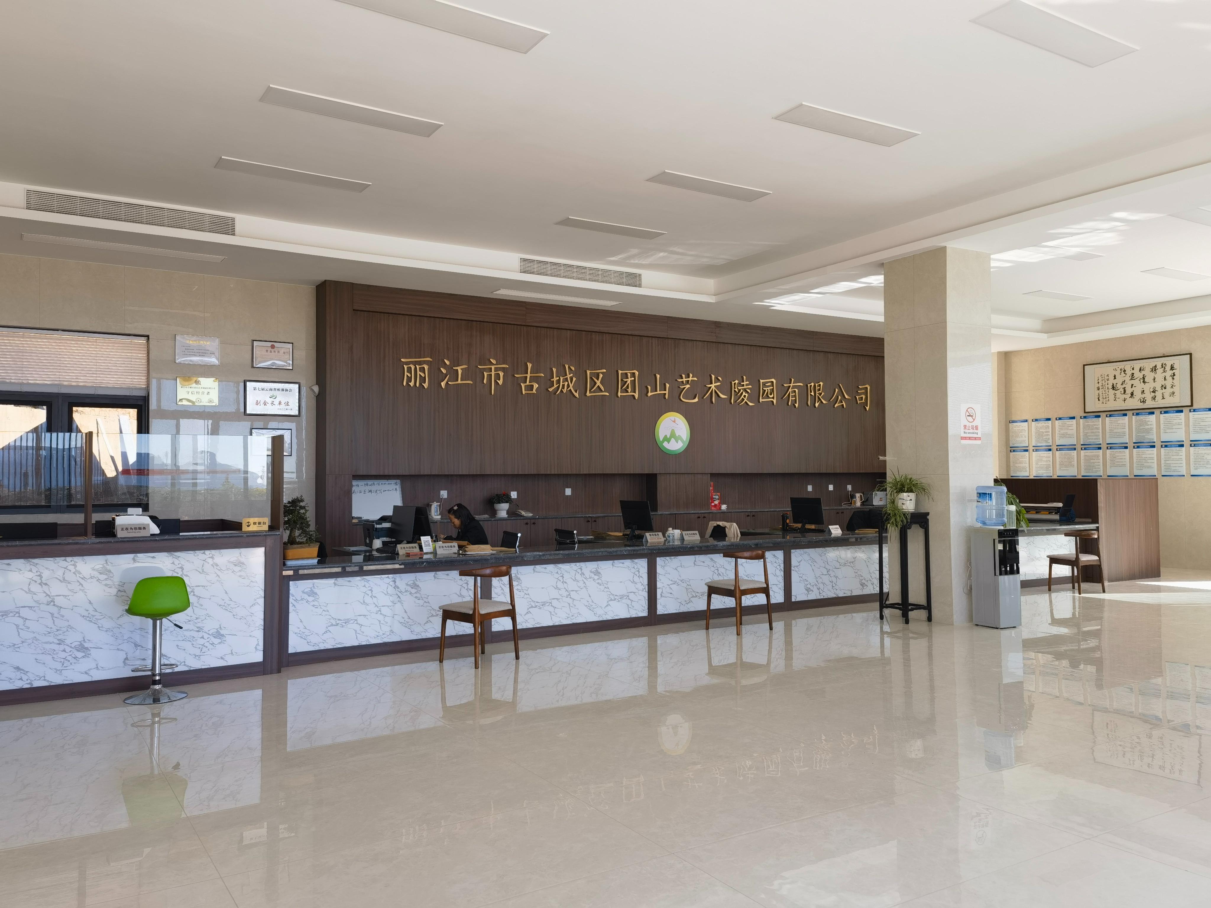 丽江市古城区团山艺术陵园园区图片
