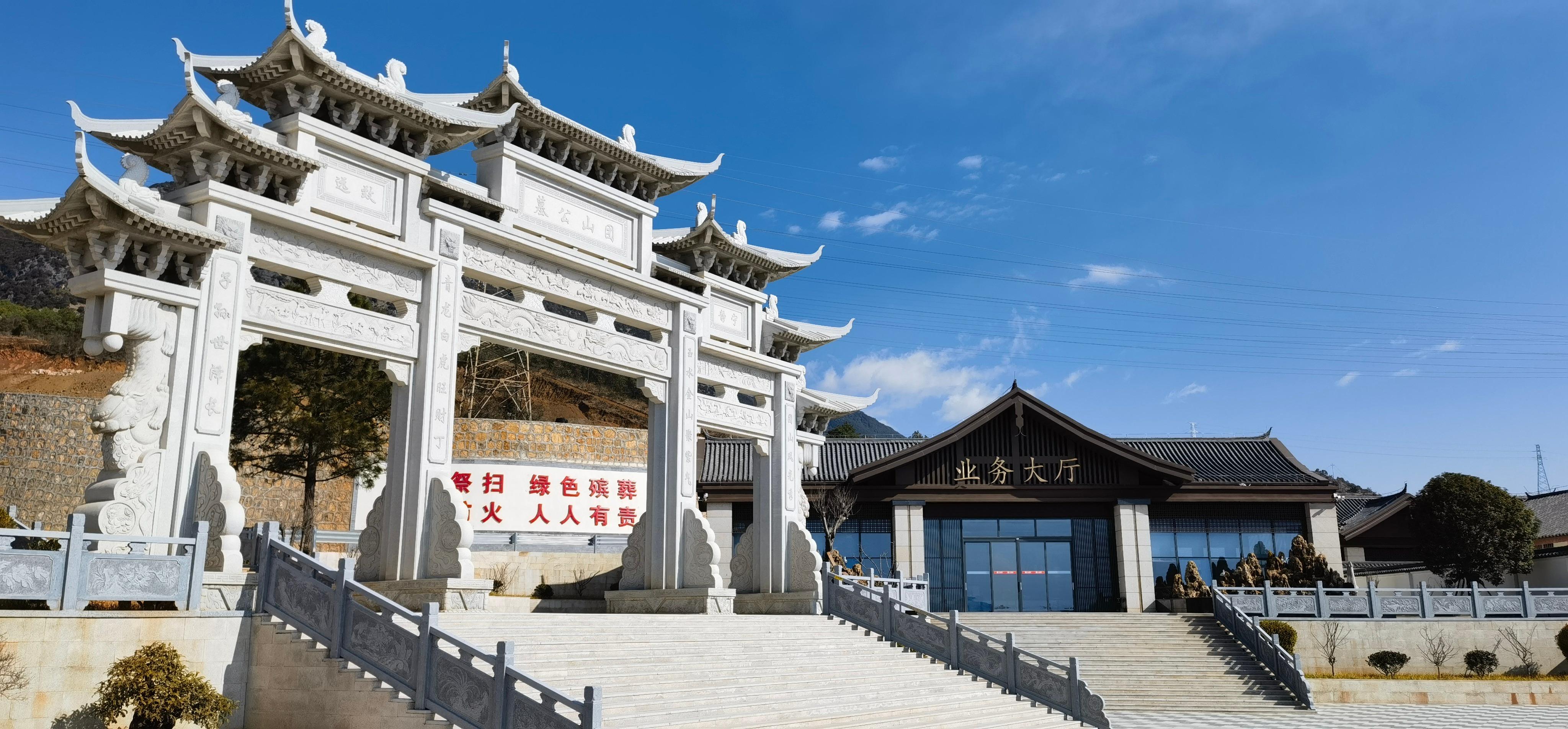 丽江市古城区团山艺术陵园园区图片