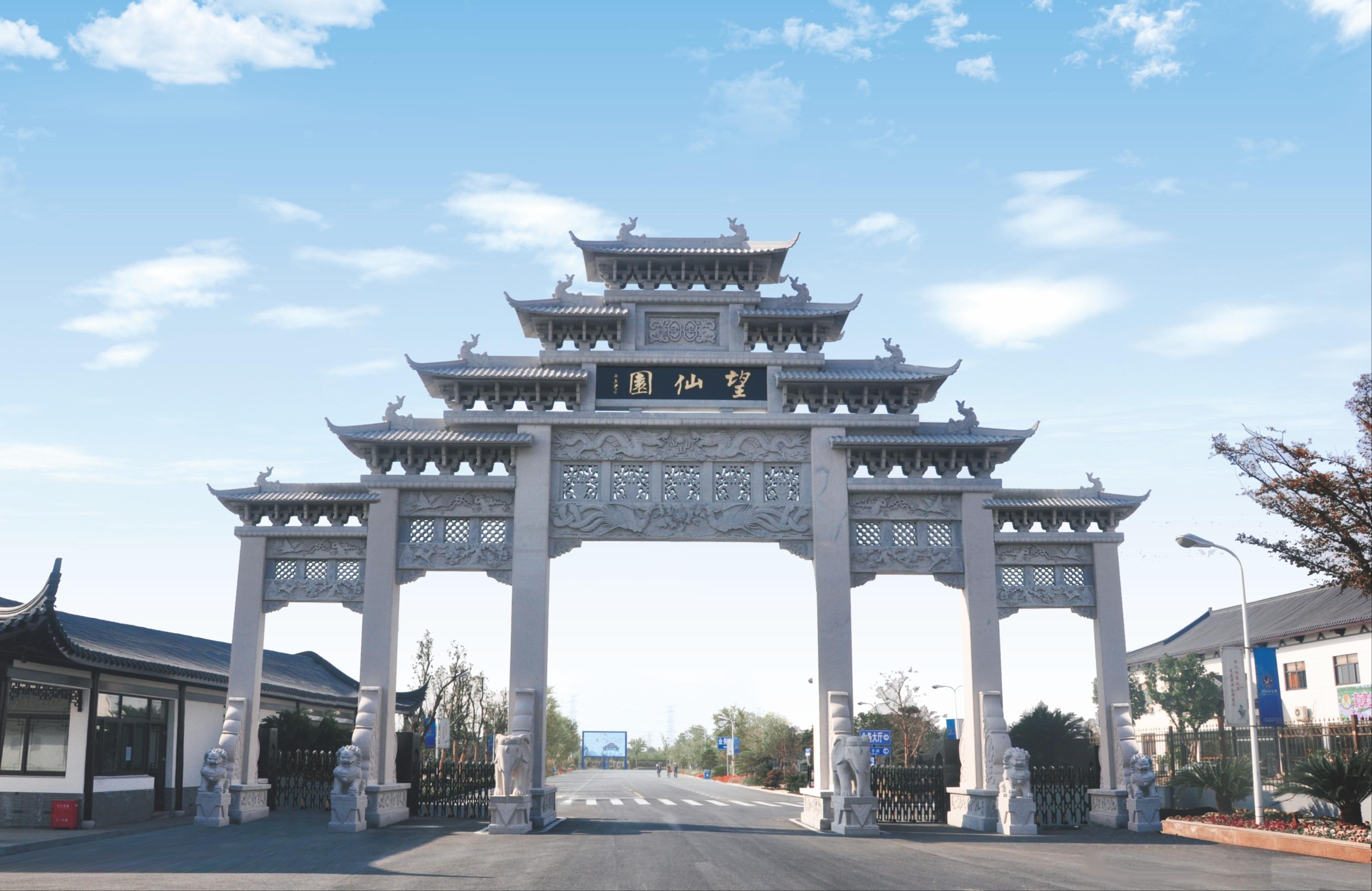 上海望仙安息园园区图片