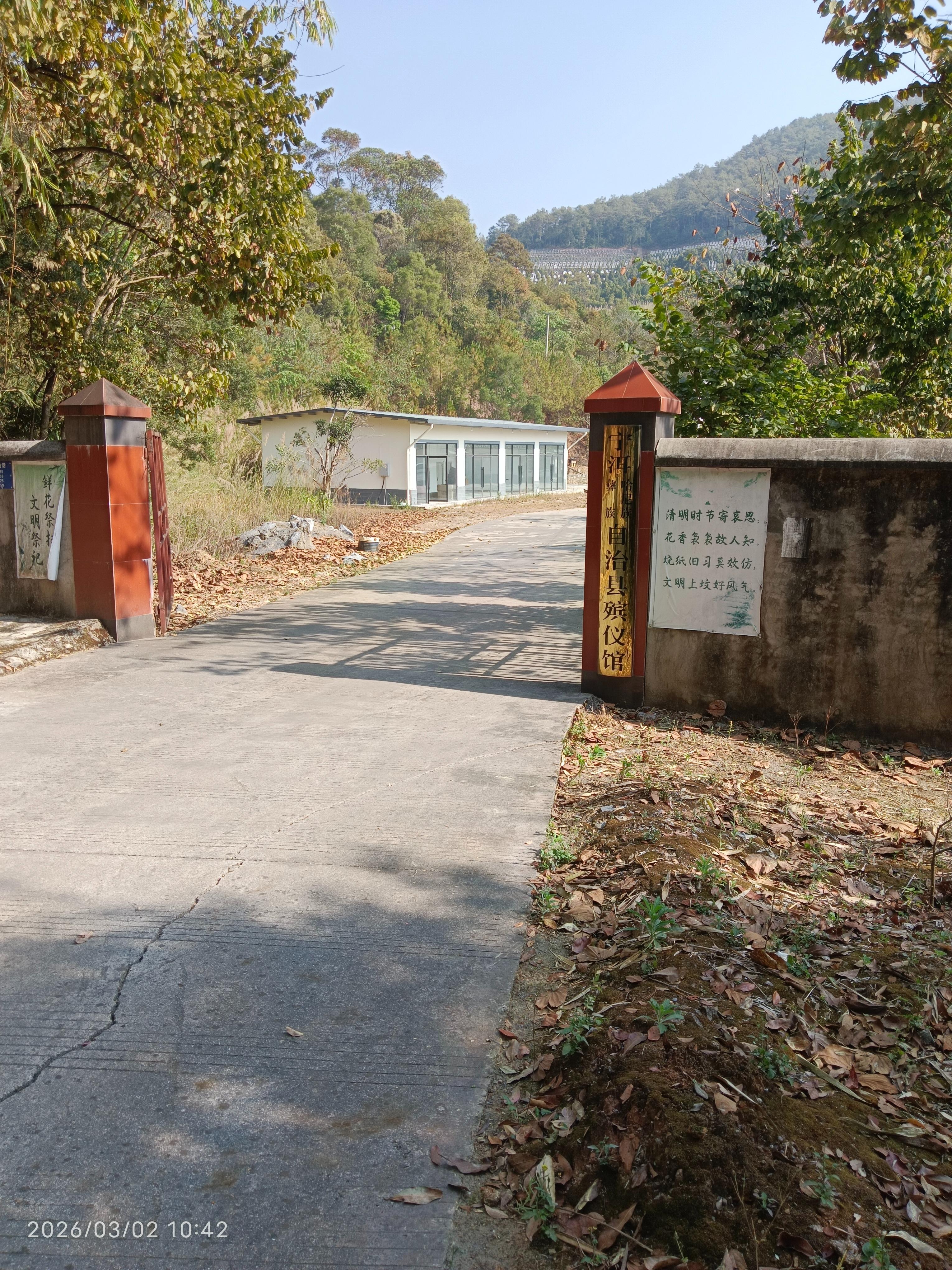 宁洱哈尼族彝族自治县殡仪馆