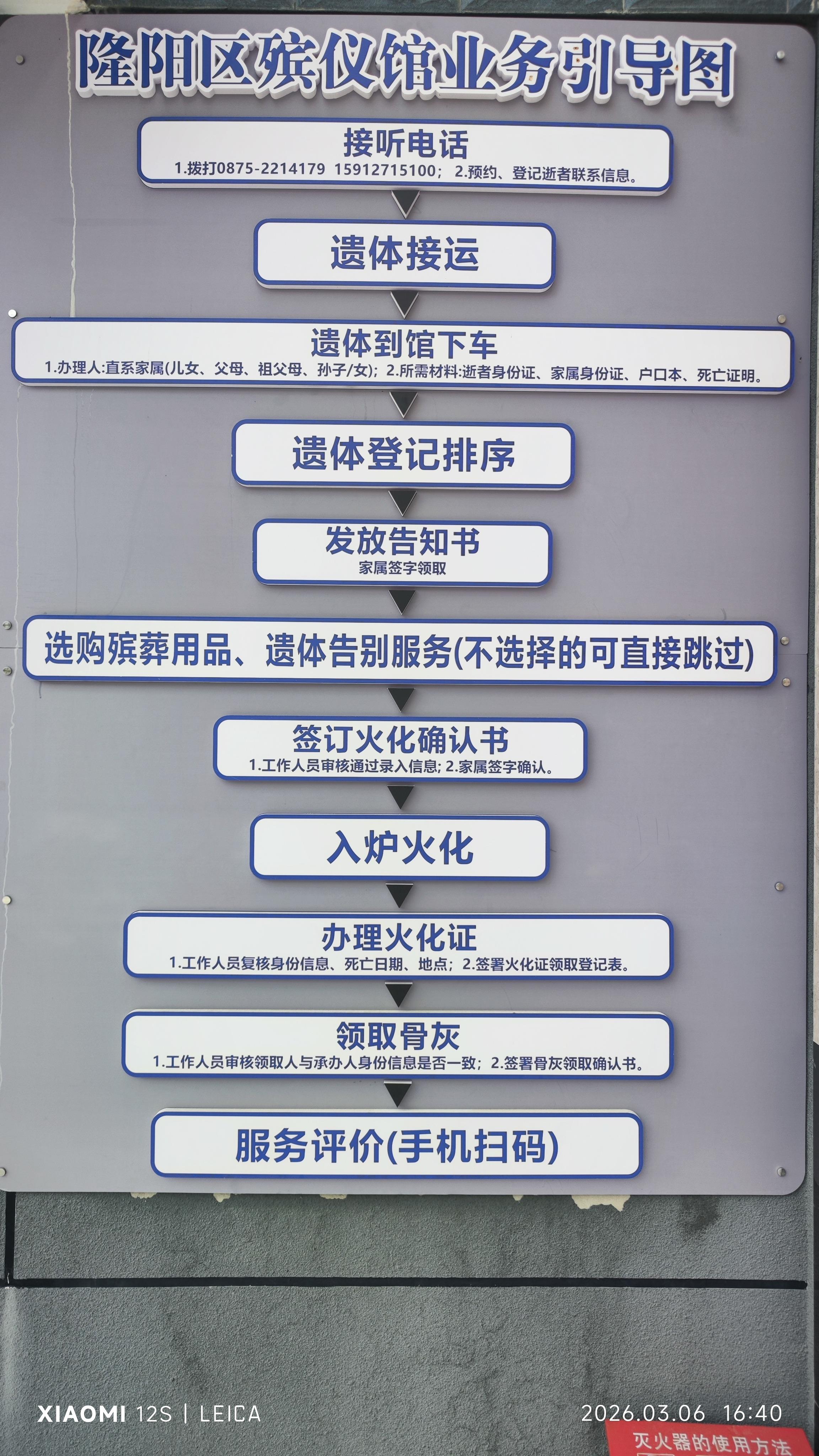 保山市隆阳区殡仪馆园区图片