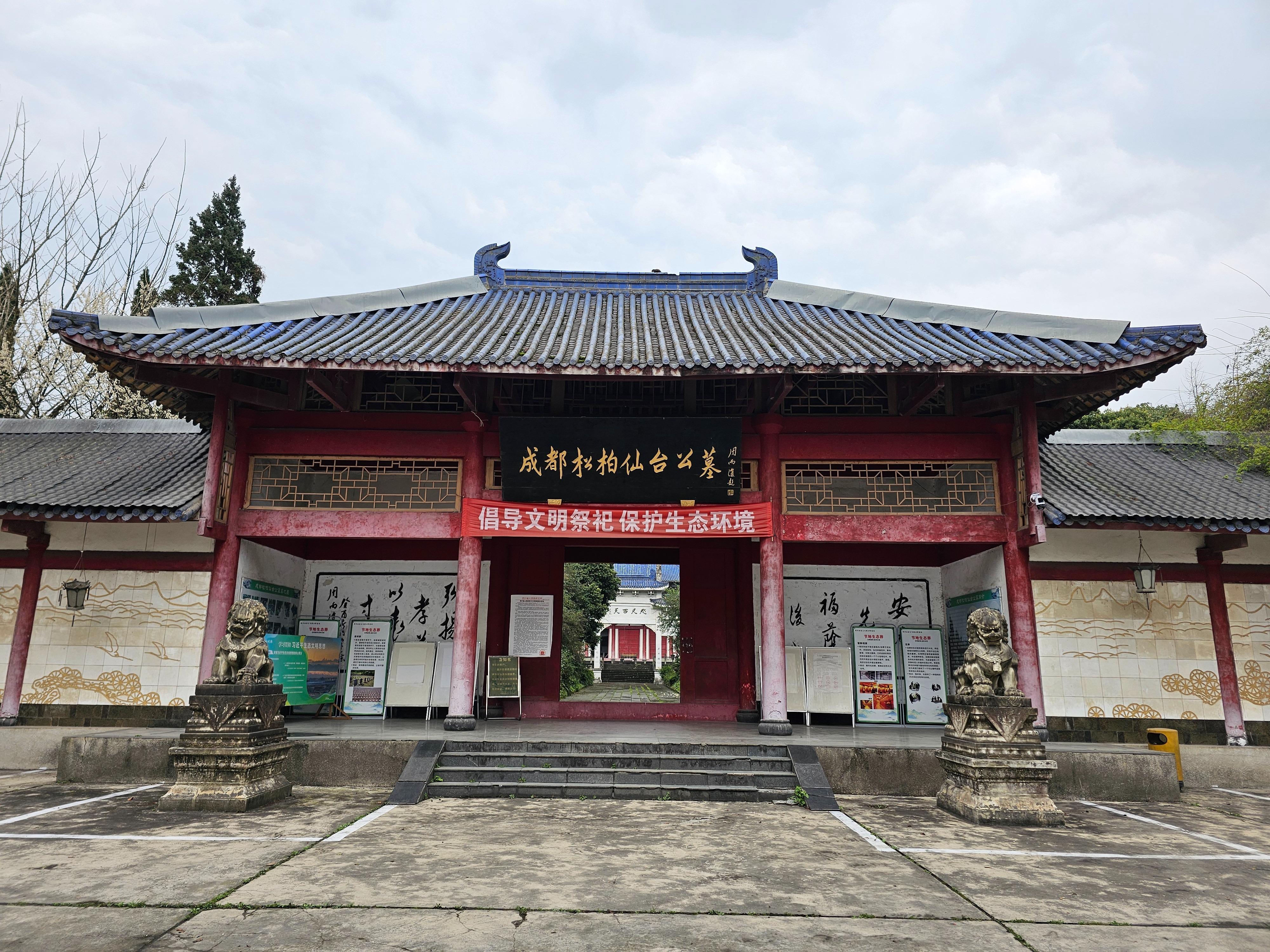 都江堰市松柏仙台园区图片