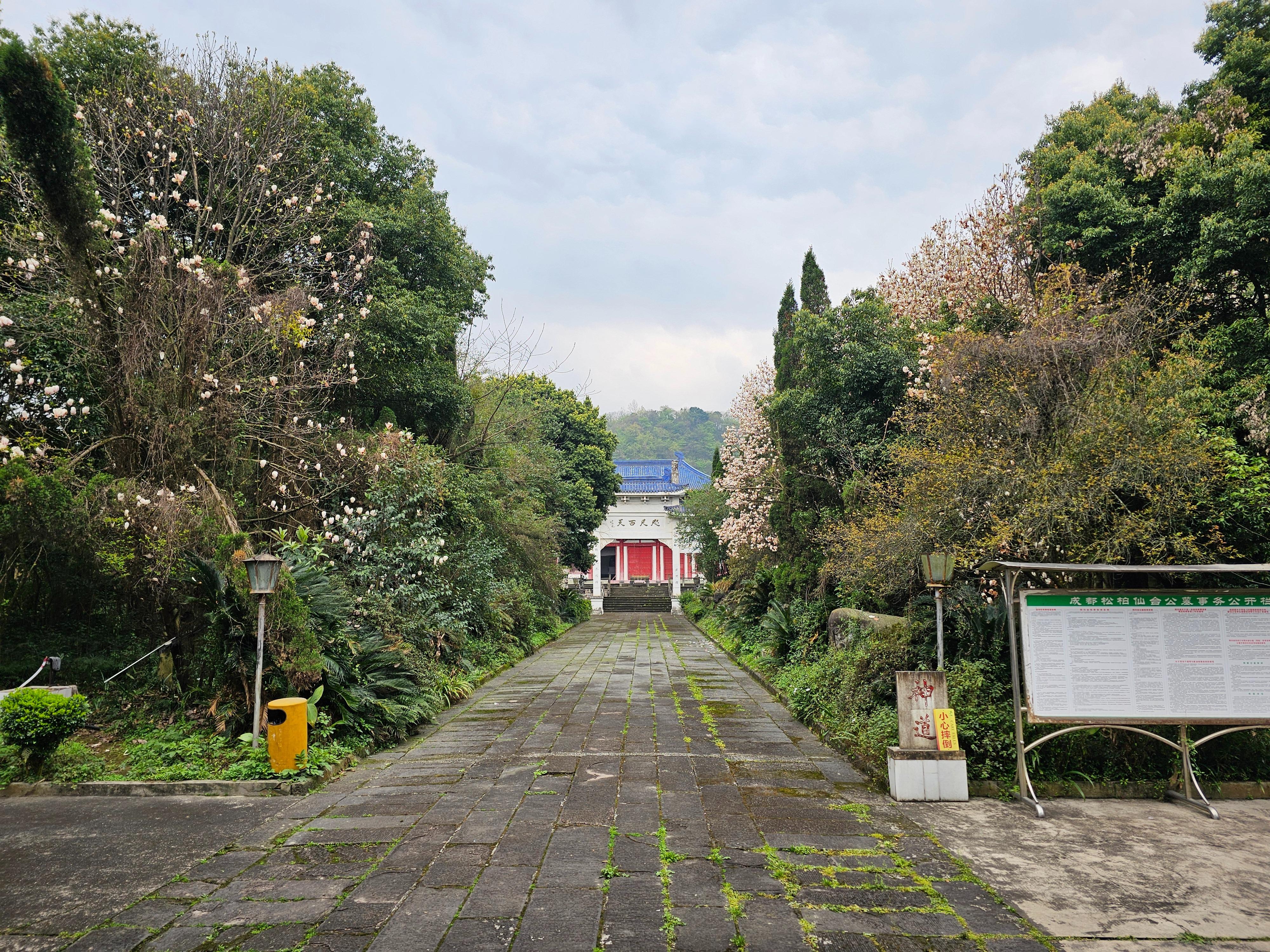 都江堰市松柏仙台