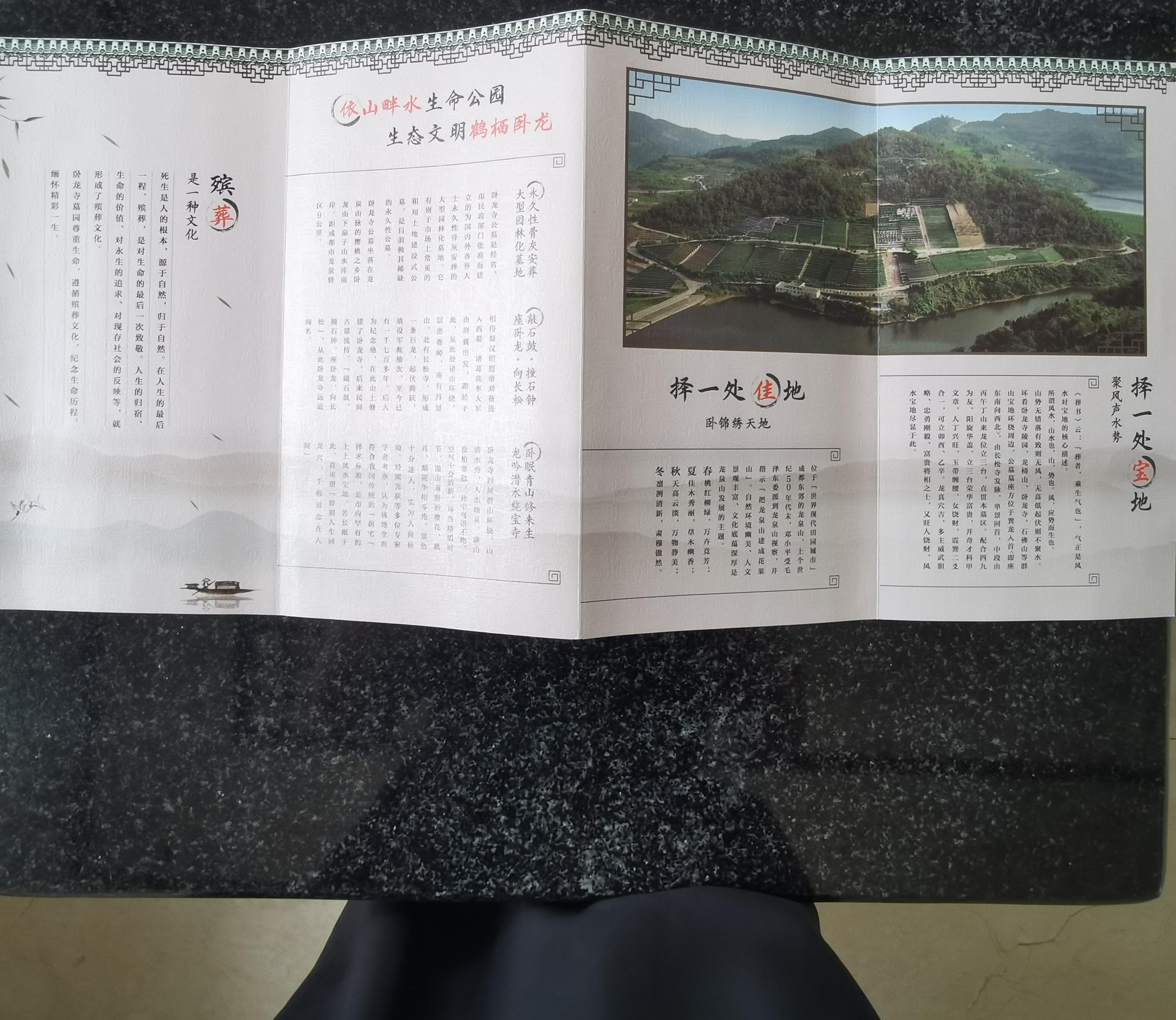 简阳市卧龙寺公墓园区图片