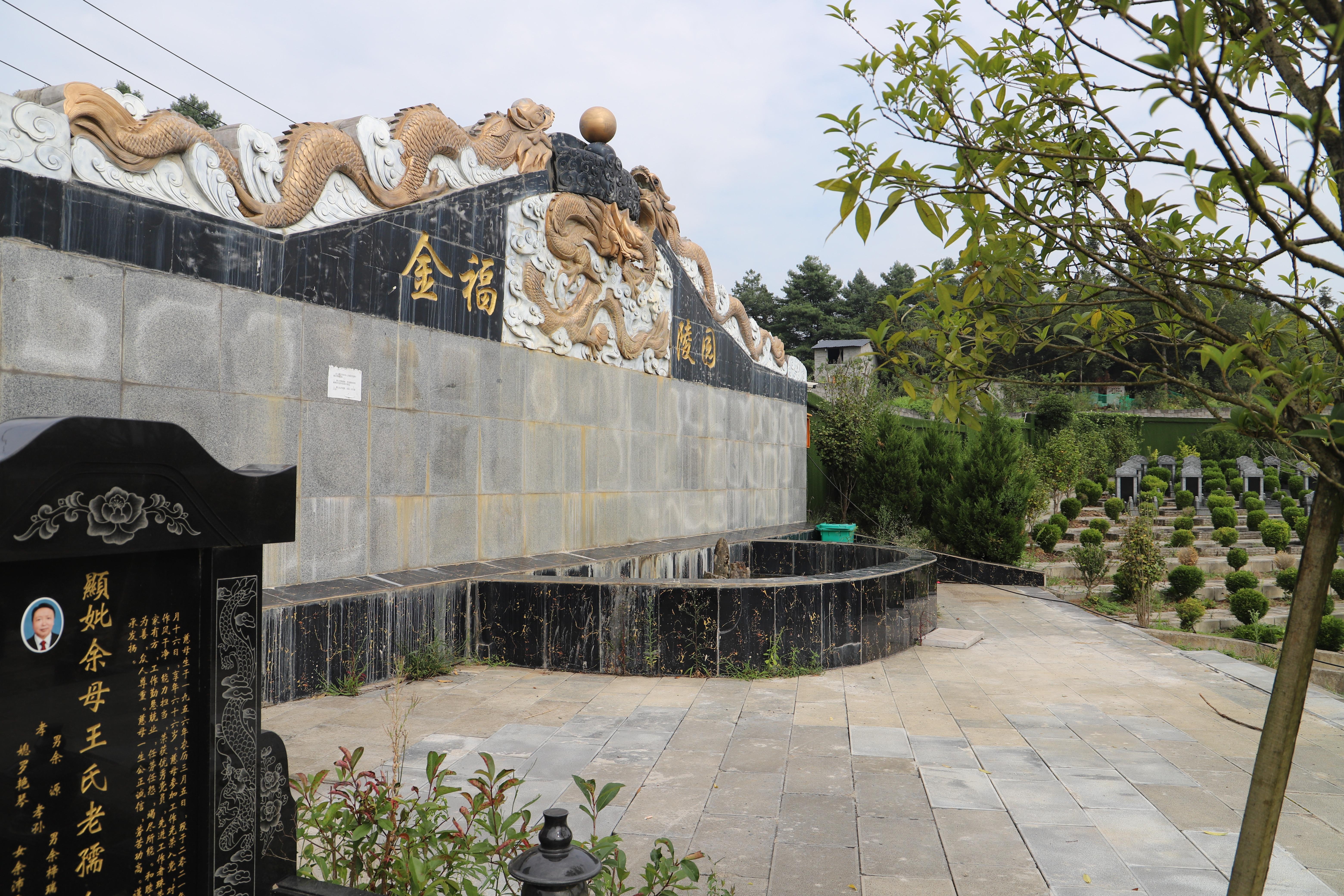 镇雄县金福陵园园区图片