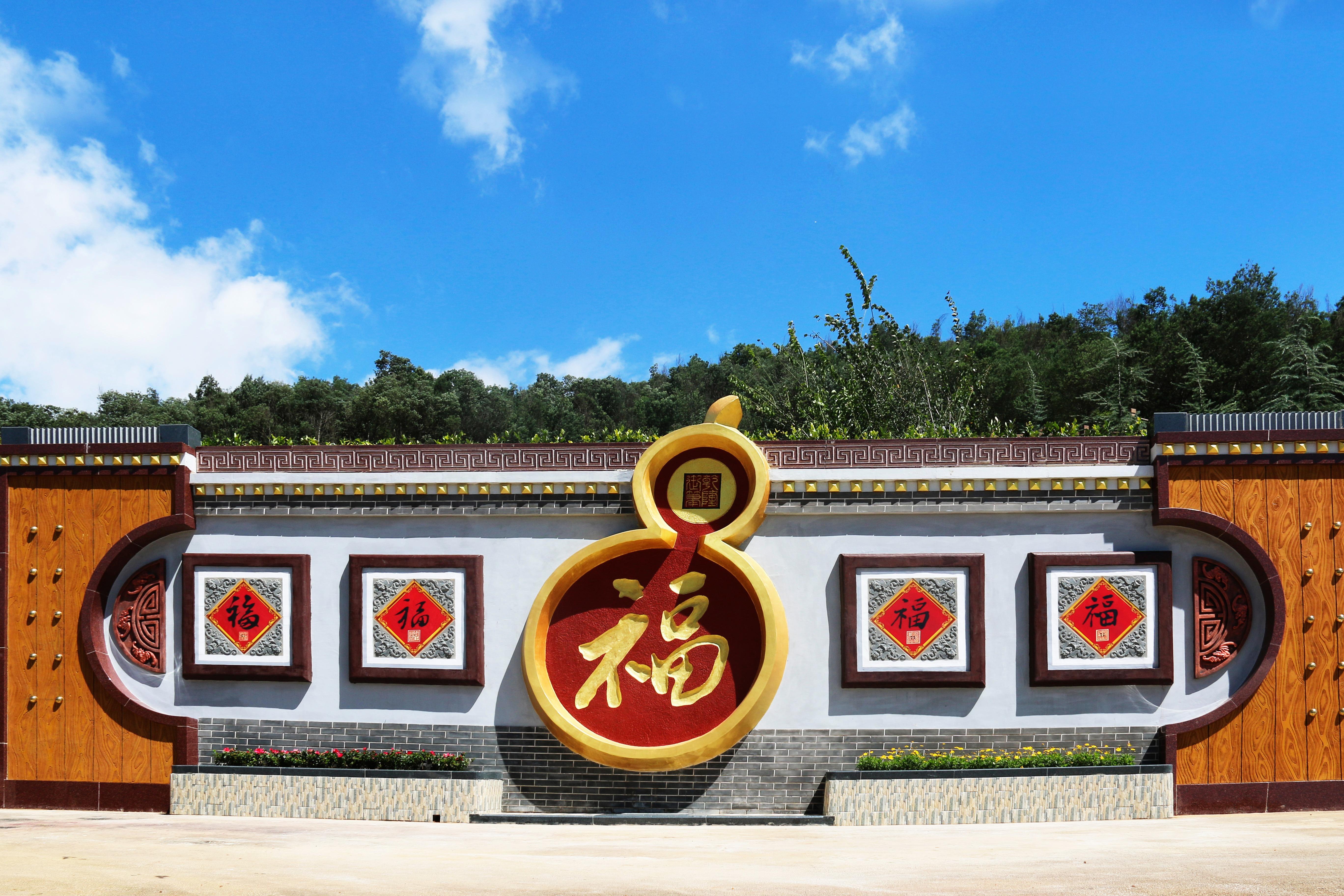 昆明晋福古园园区图片