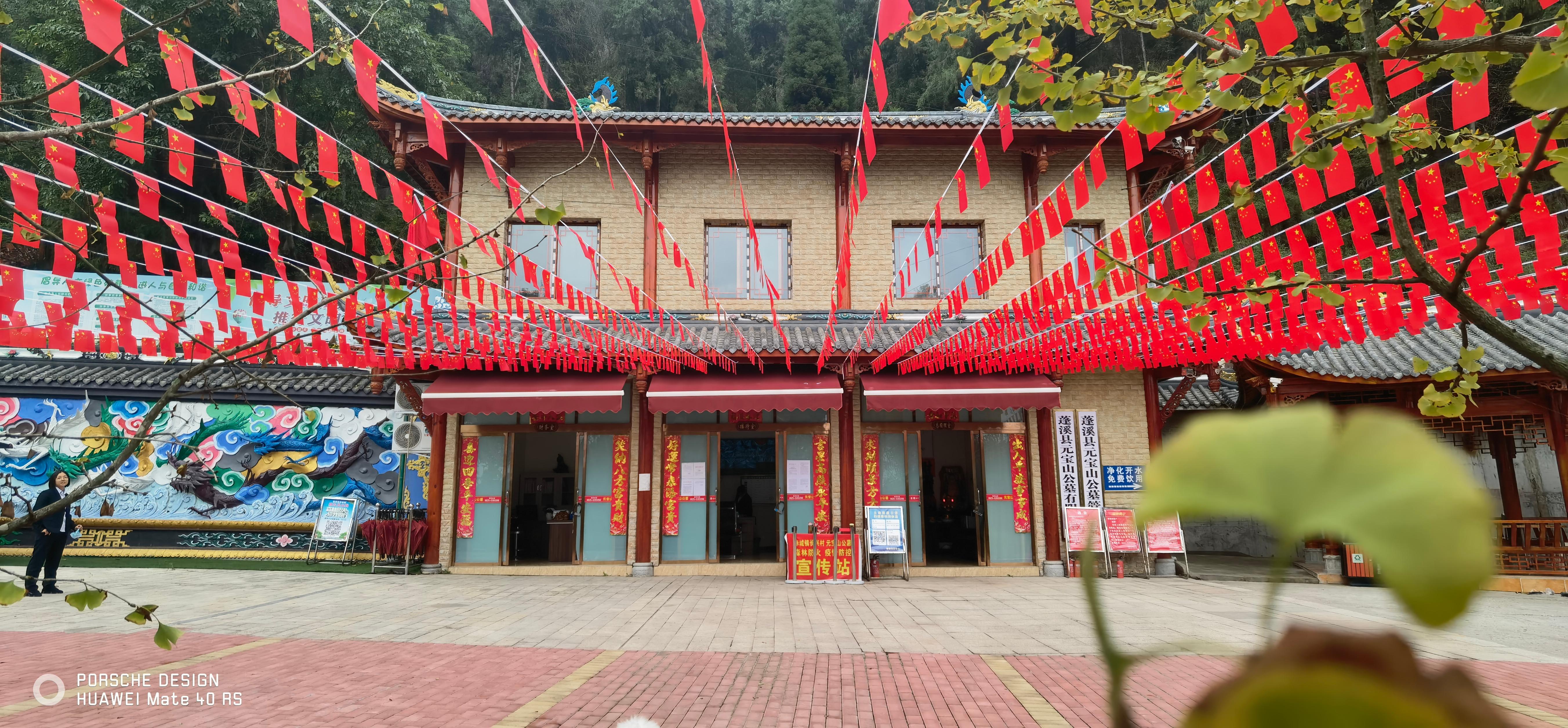 蓬溪县元宝山公墓