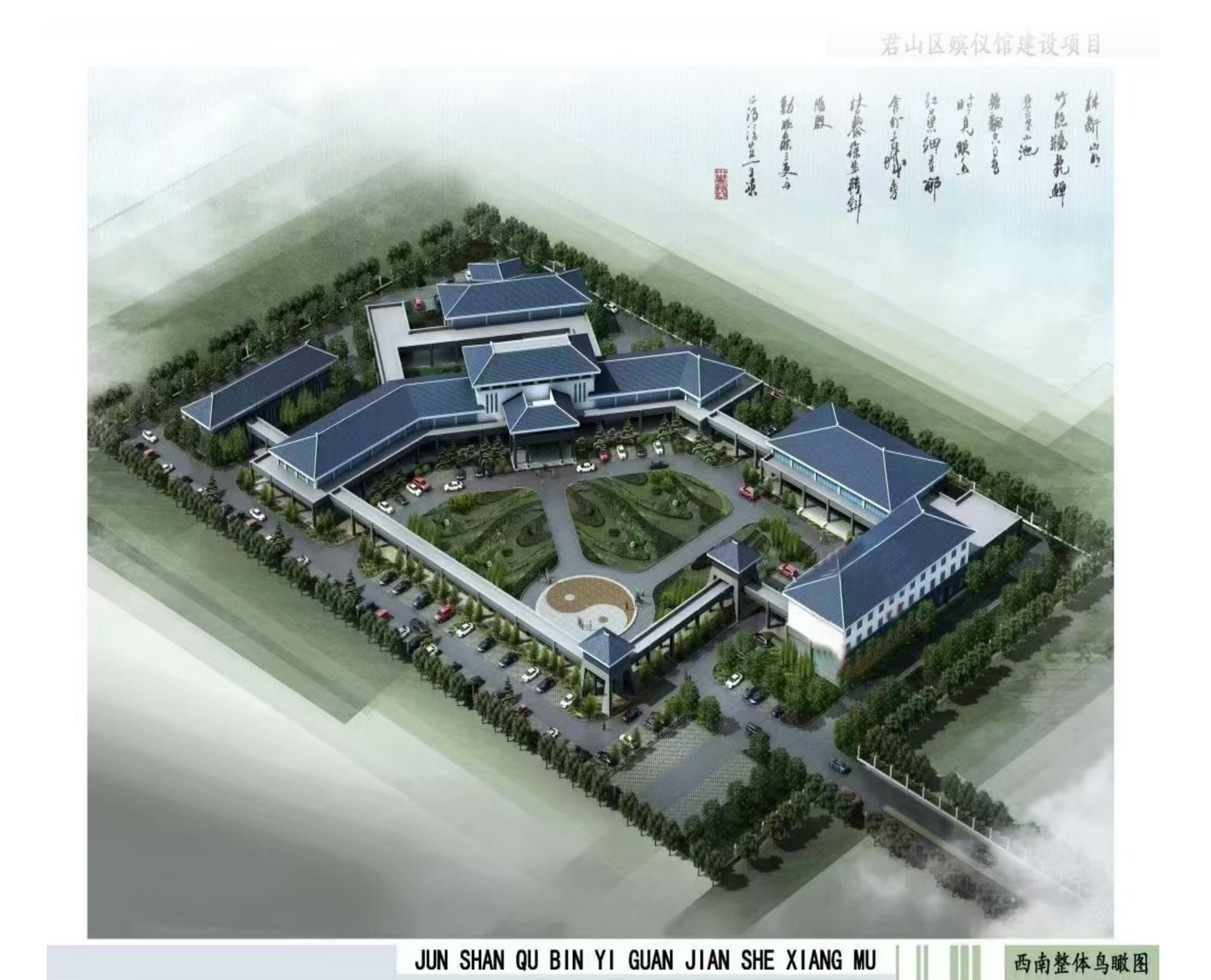 岳阳市君山区殡葬服务中心