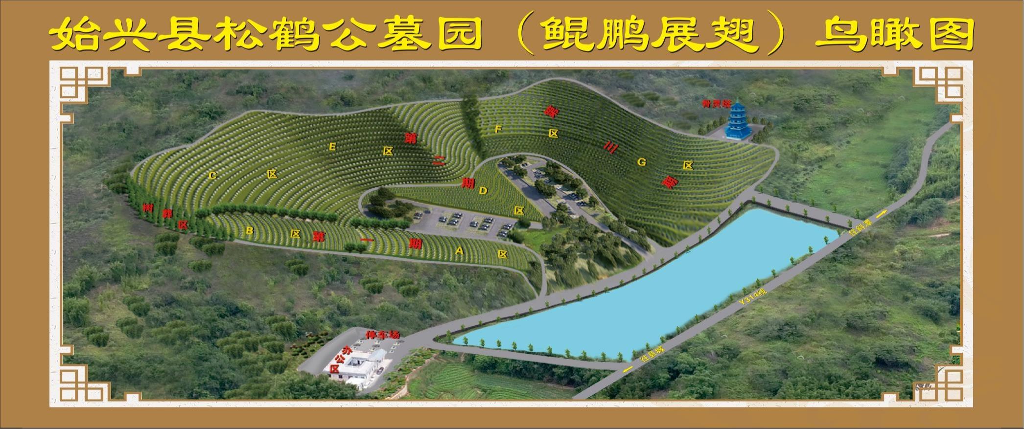 始兴县松鹤公墓园园区图片