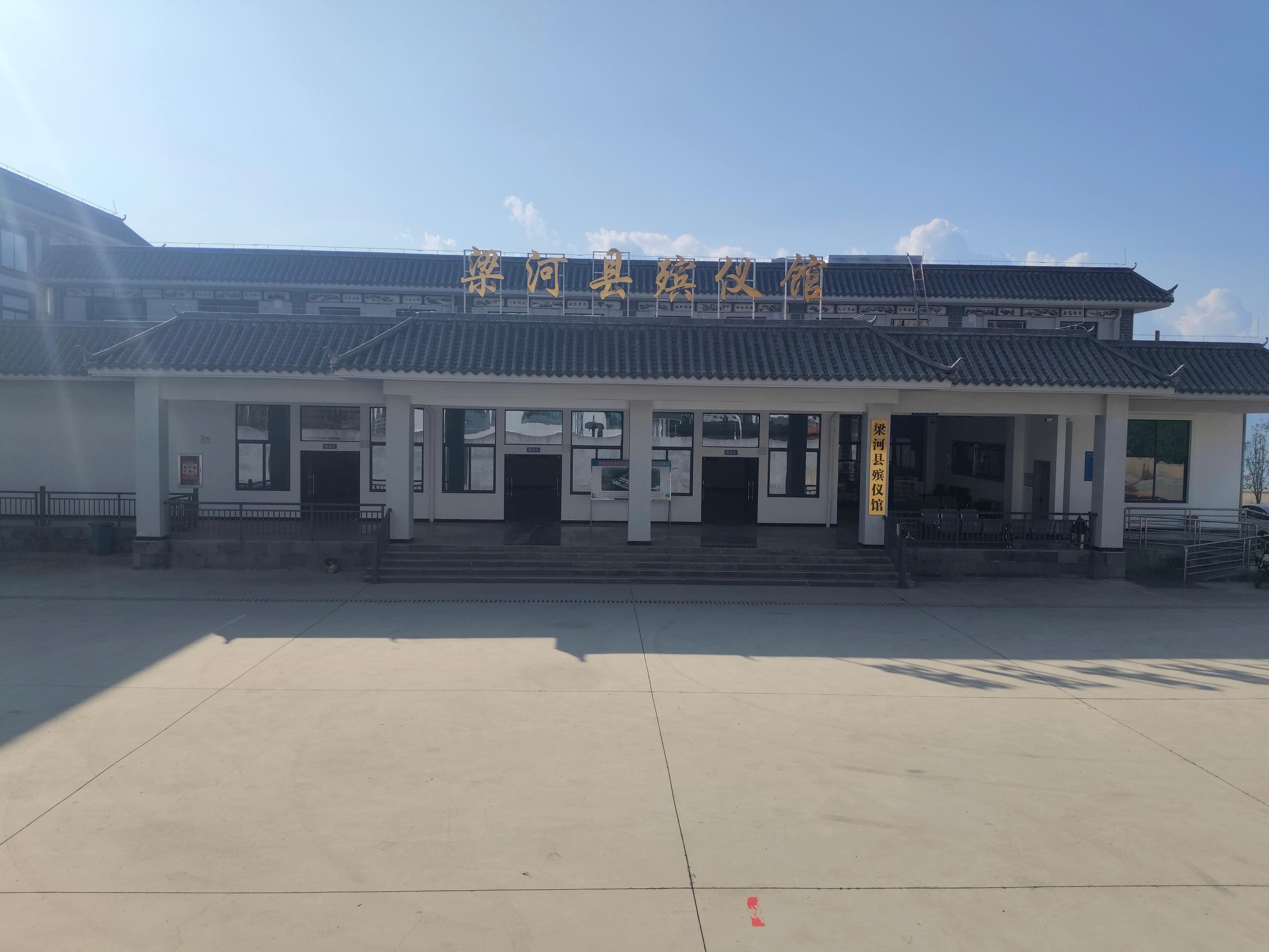 梁河县殡仪馆