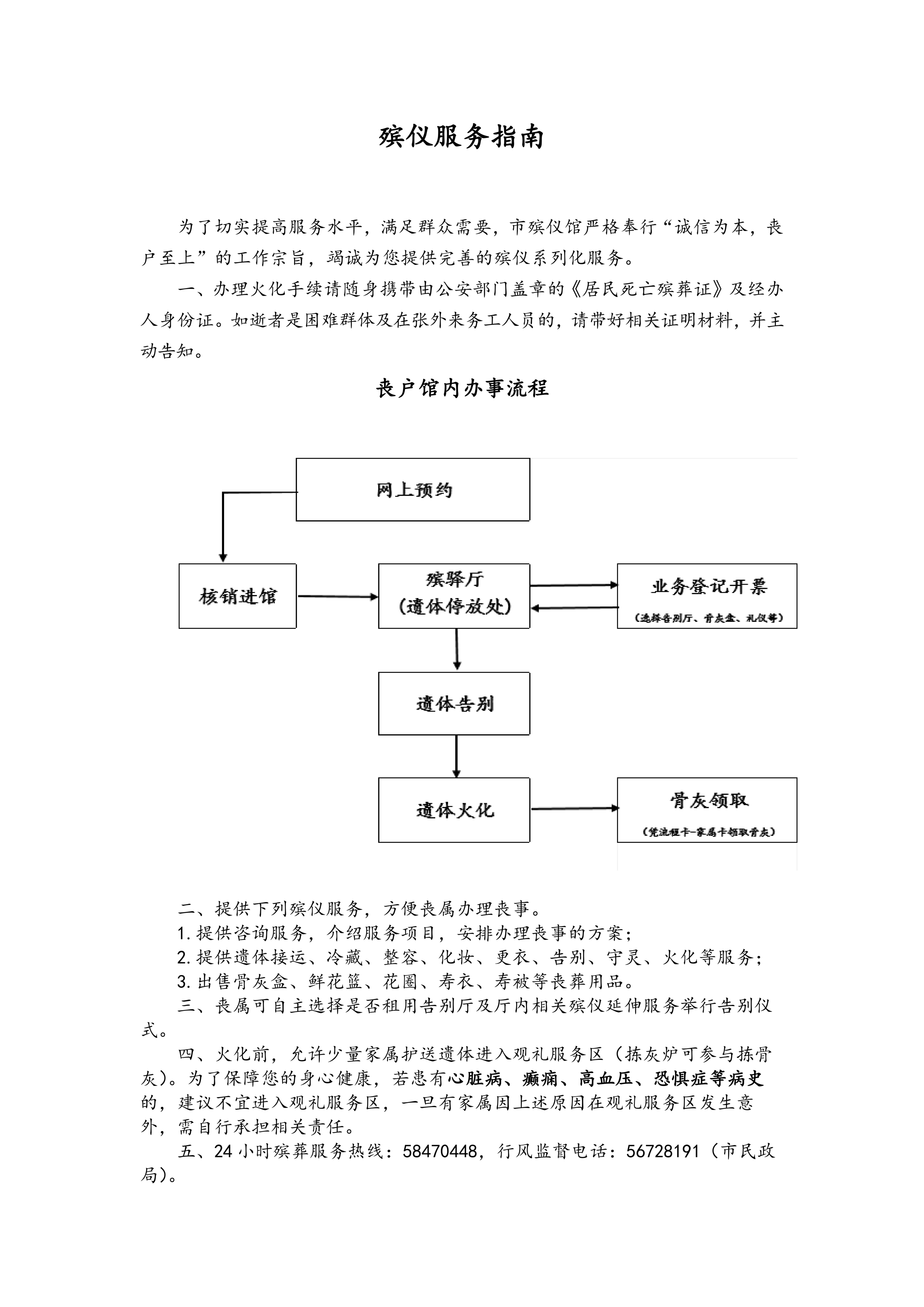 张家港市殡仪馆园区图片