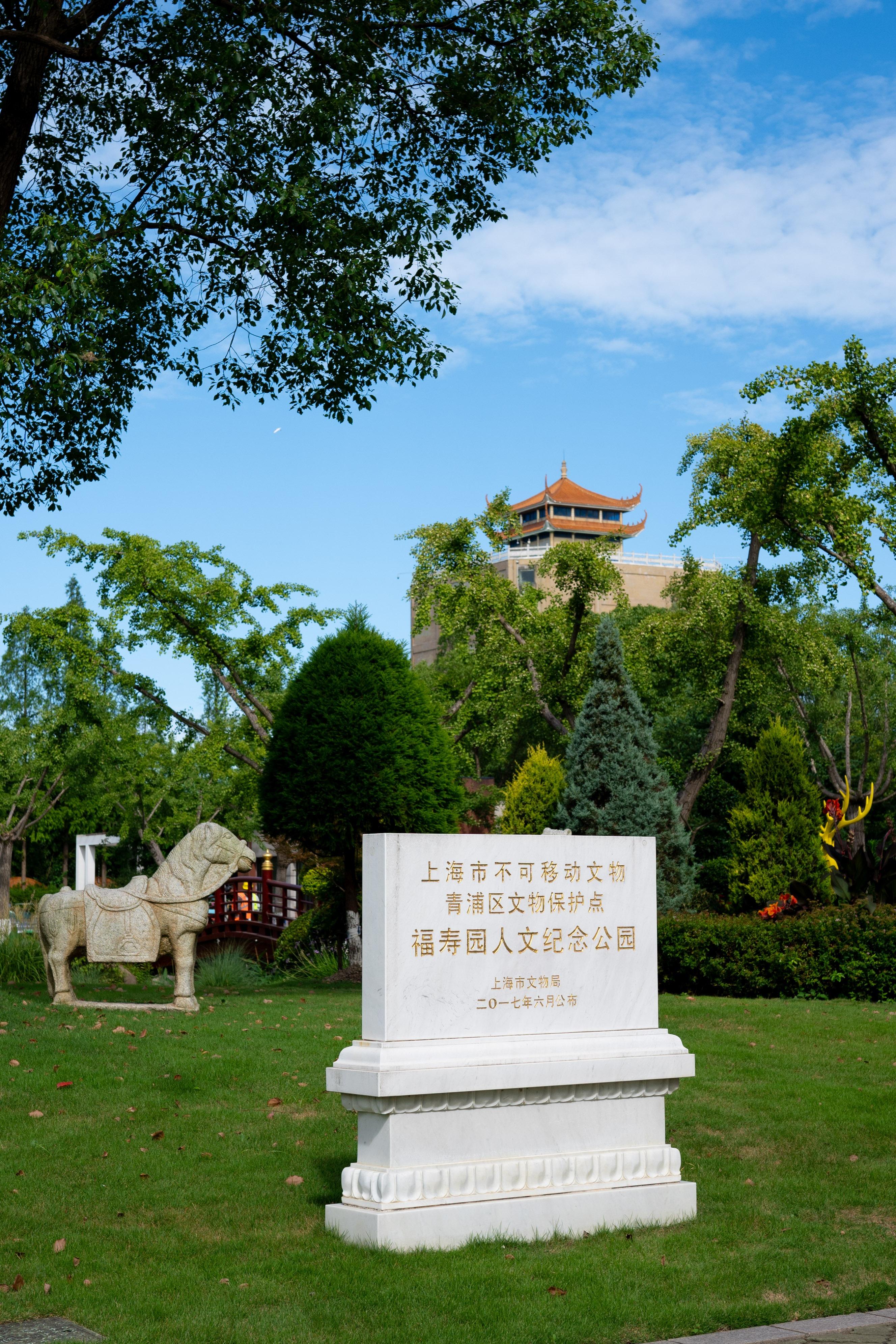 上海福寿园园区图片