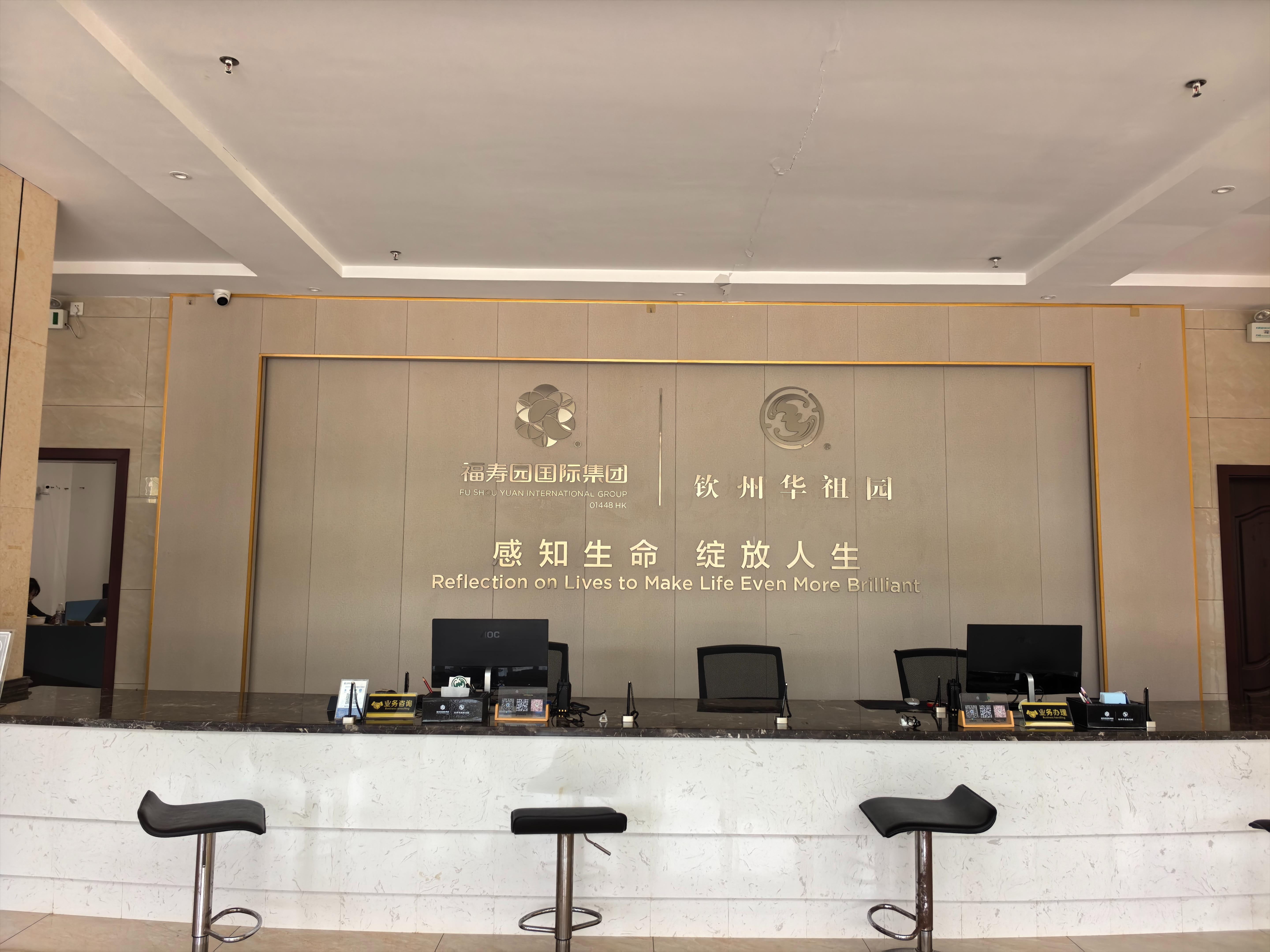 钦州华祖园公墓