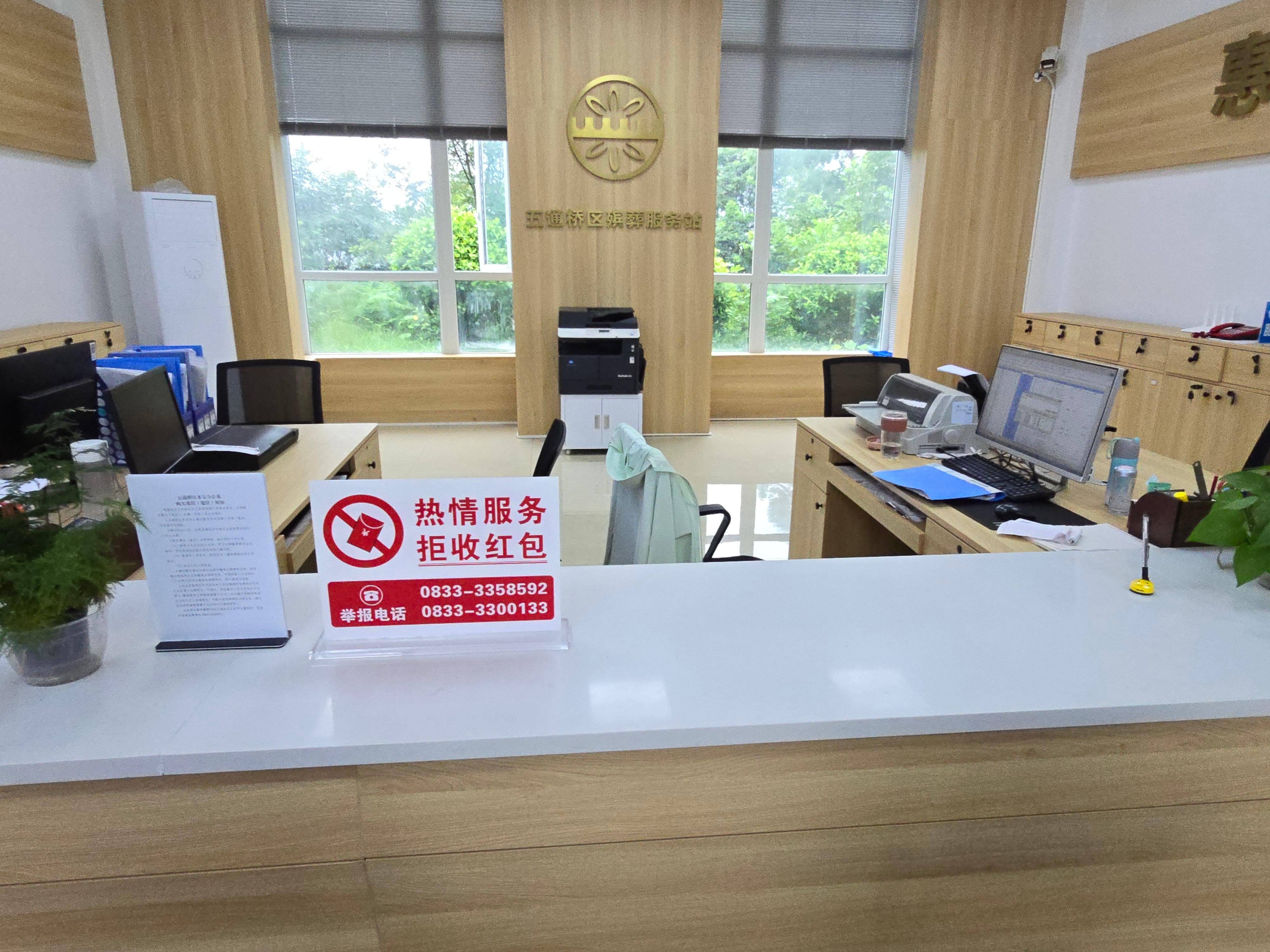 五通桥区多宝寺公墓园区图片
