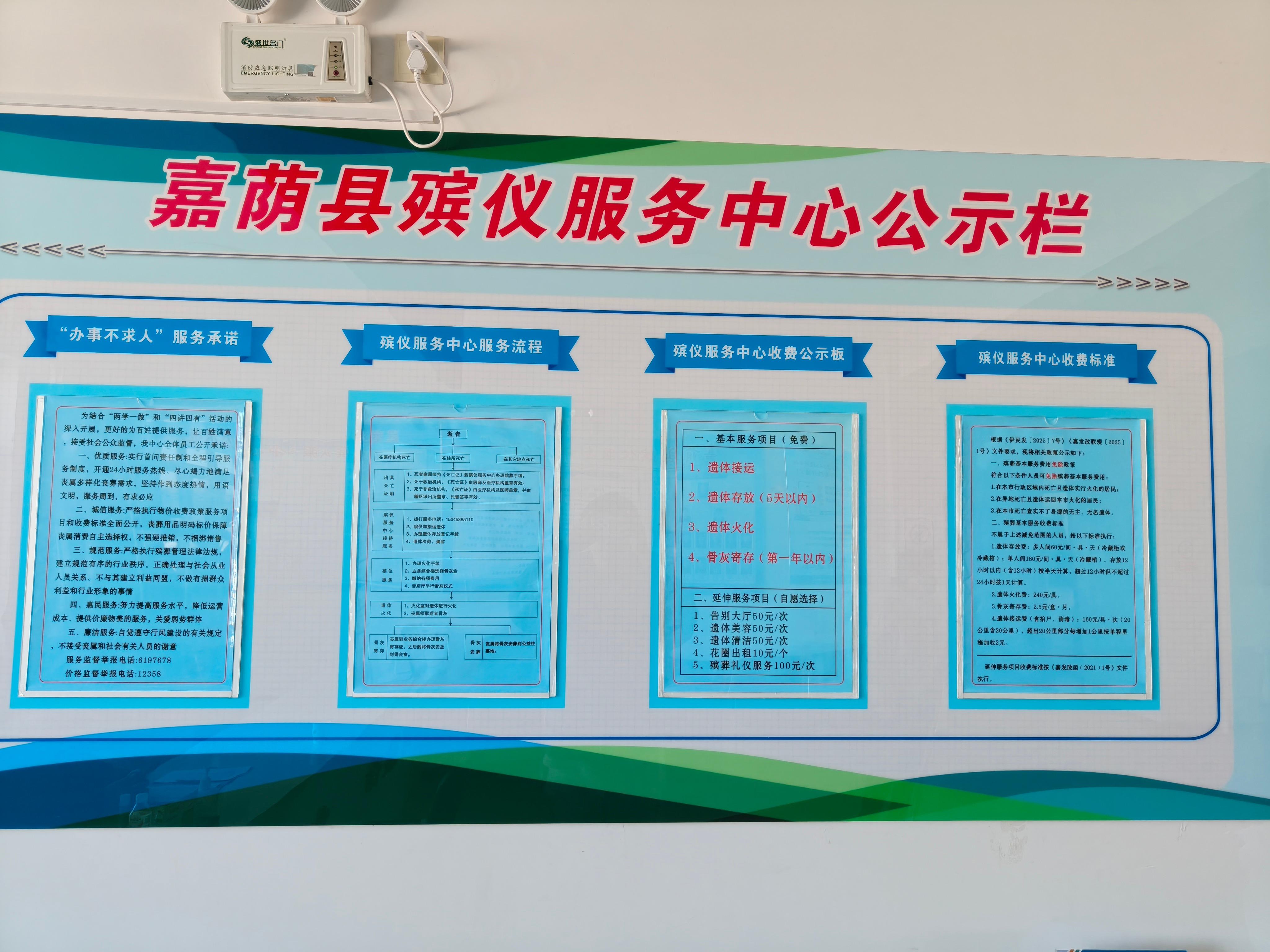 嘉荫县殡仪服务中心园区图片