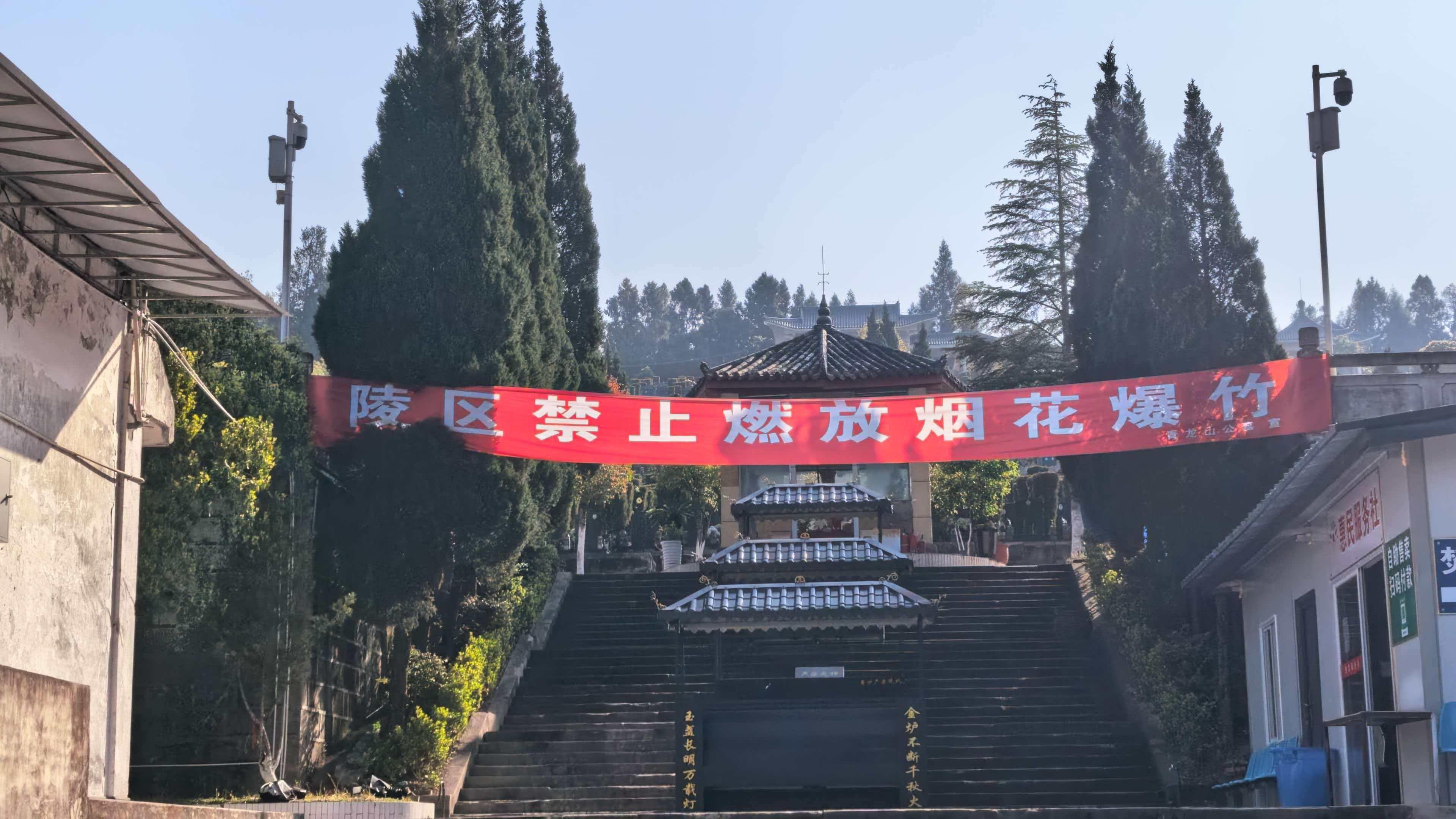 广元市青龙山公墓