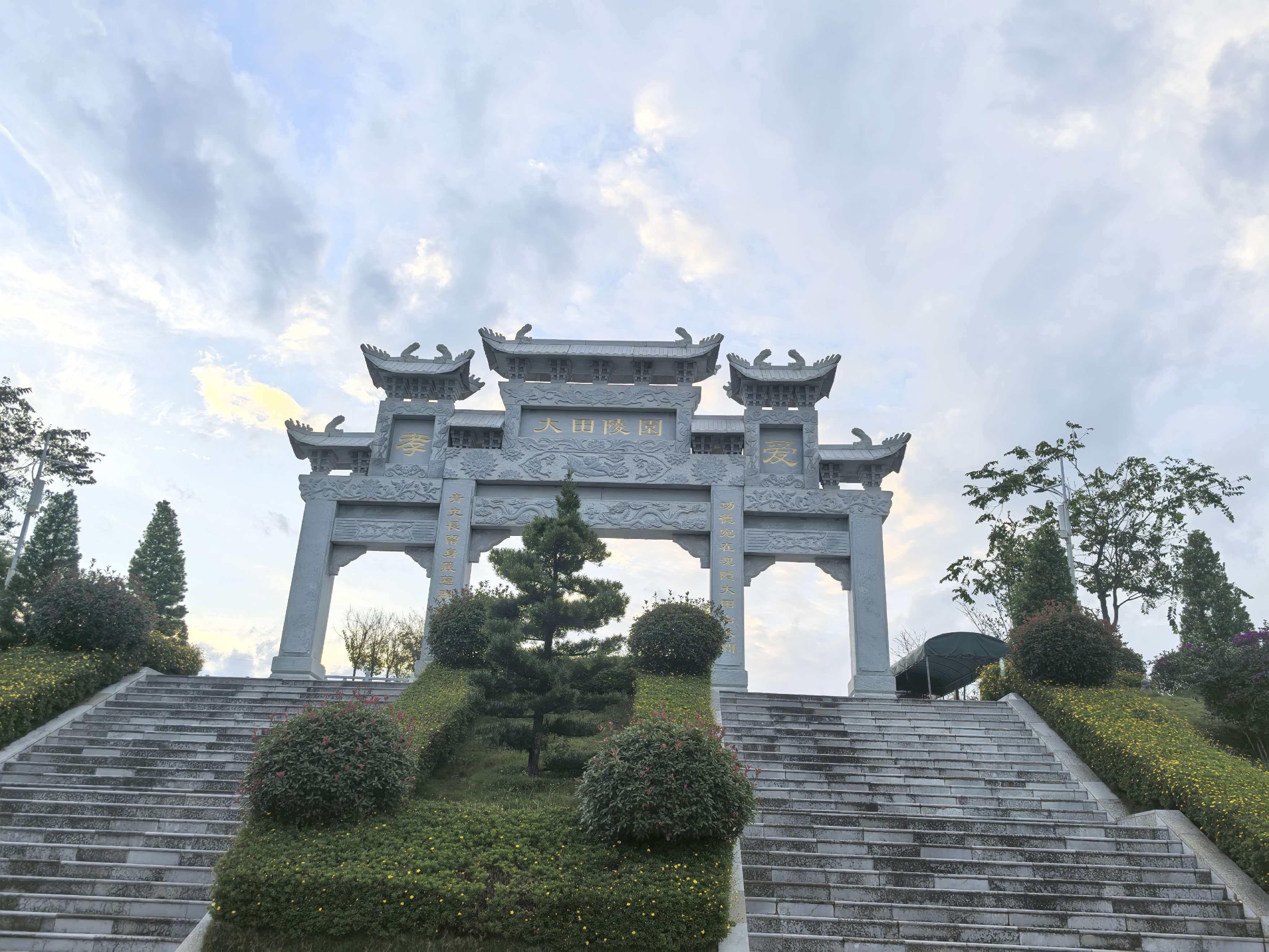 广南县殡茔陵园园区图片