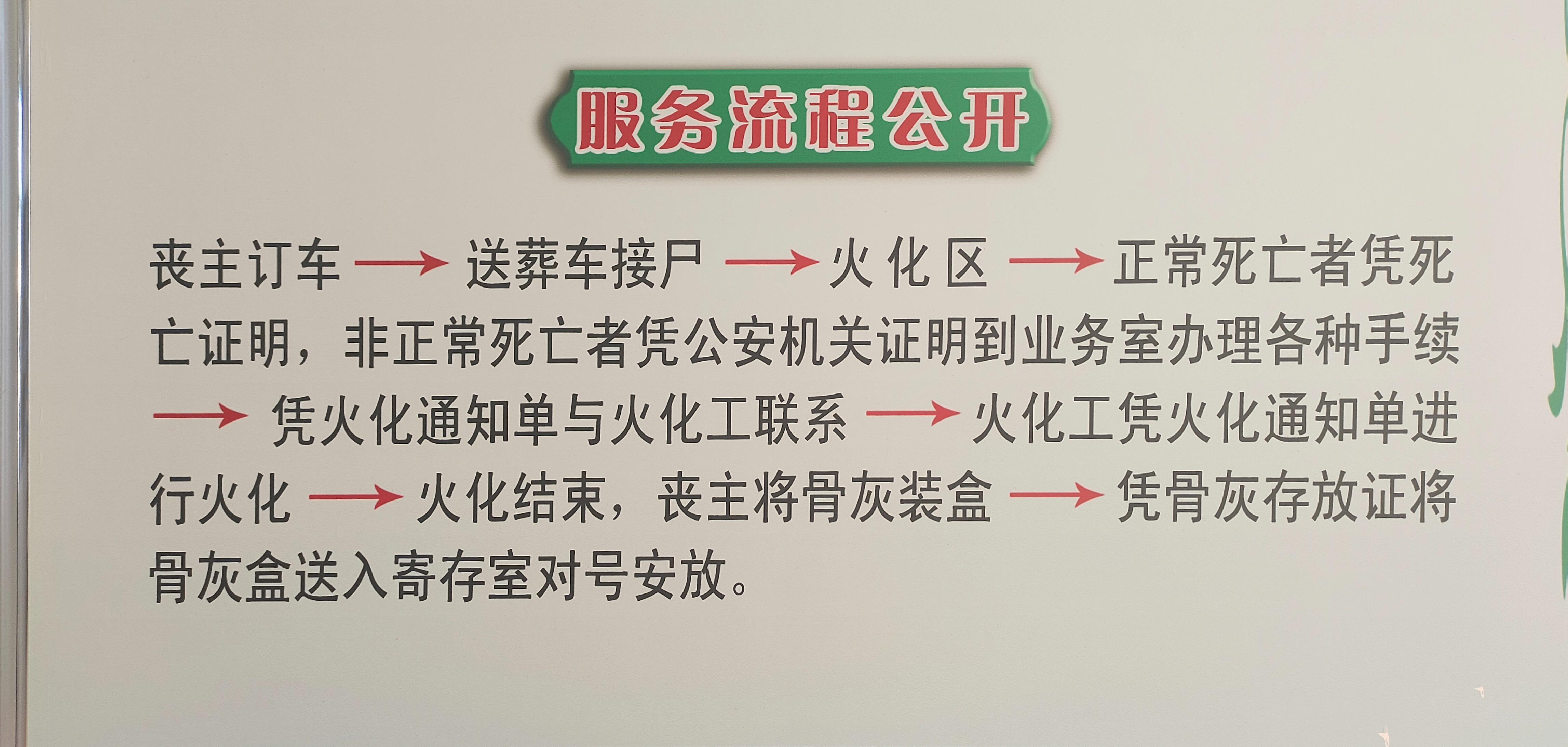 拜泉县殡仪馆园区图片