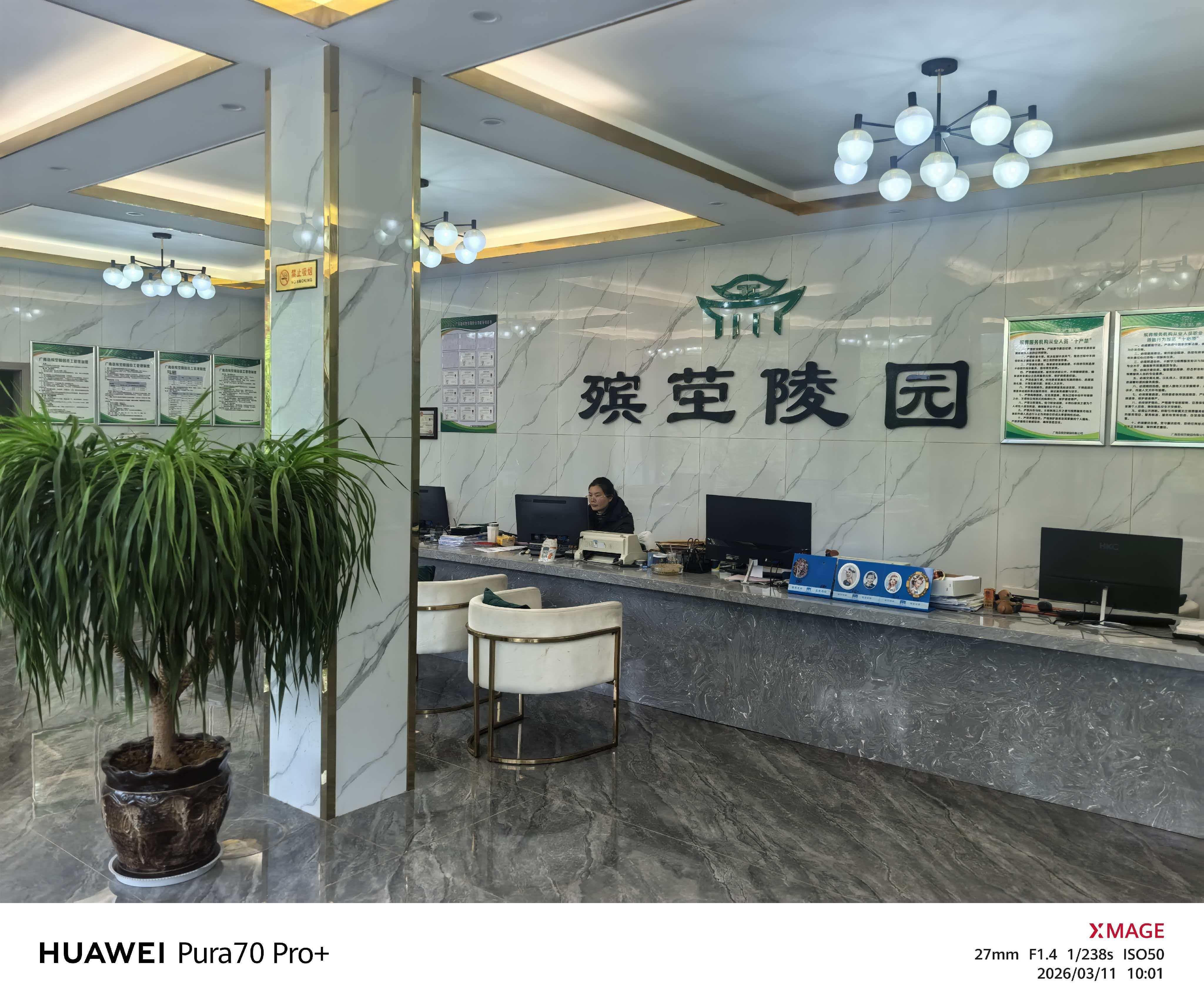广南县殡茔陵园
