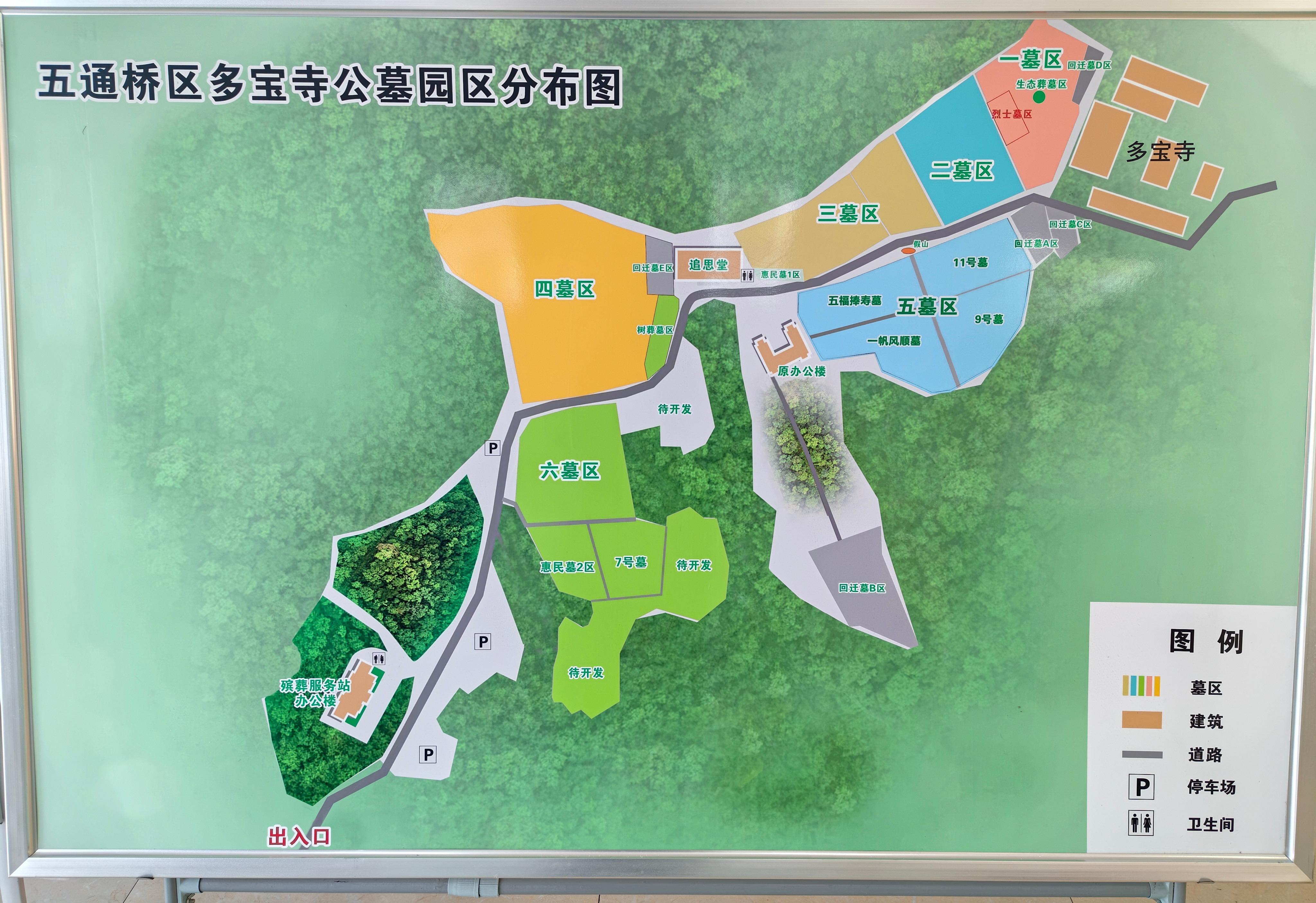 五通桥区多宝寺公墓园区图片
