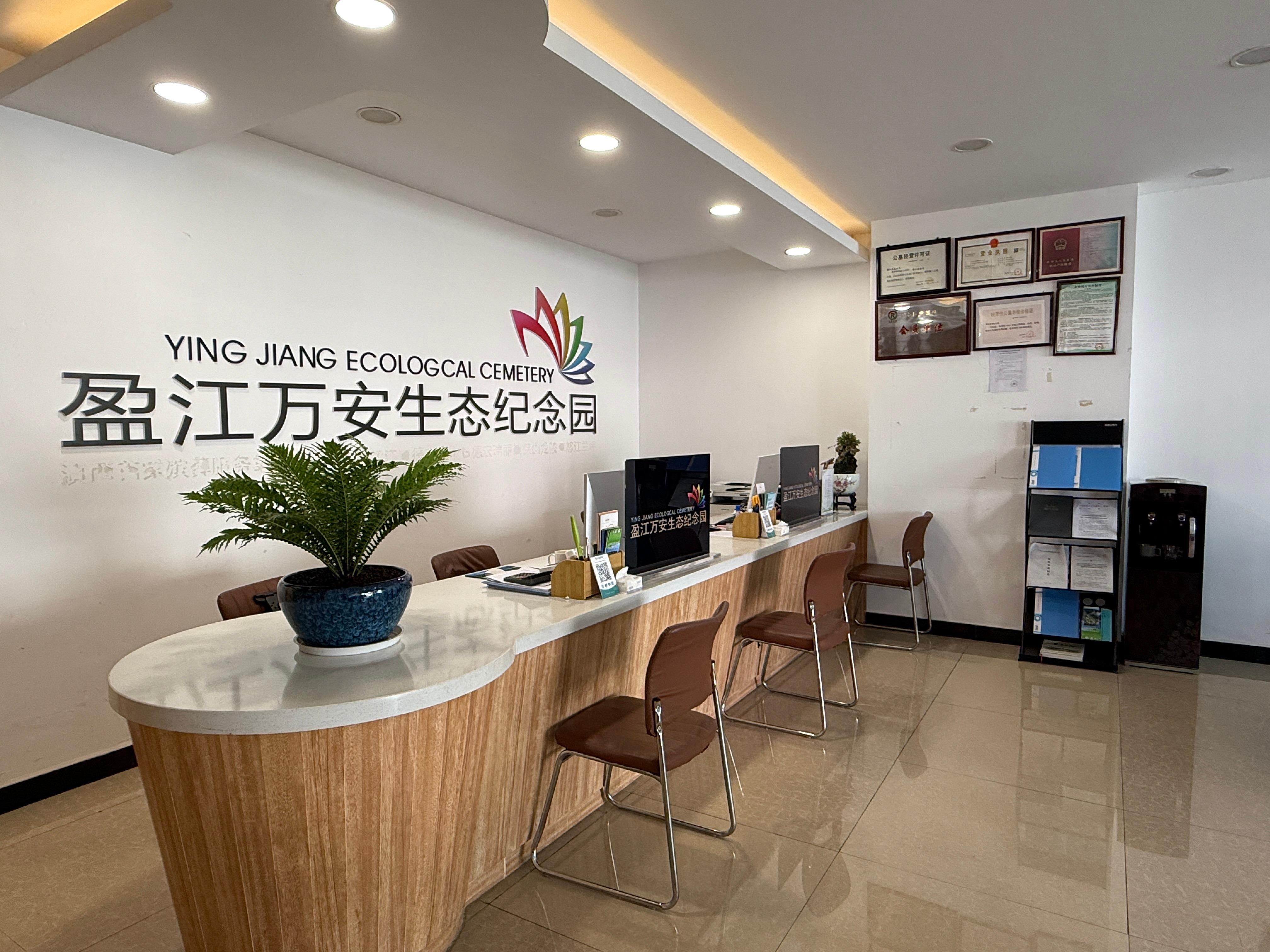 盈江县盏达公墓
