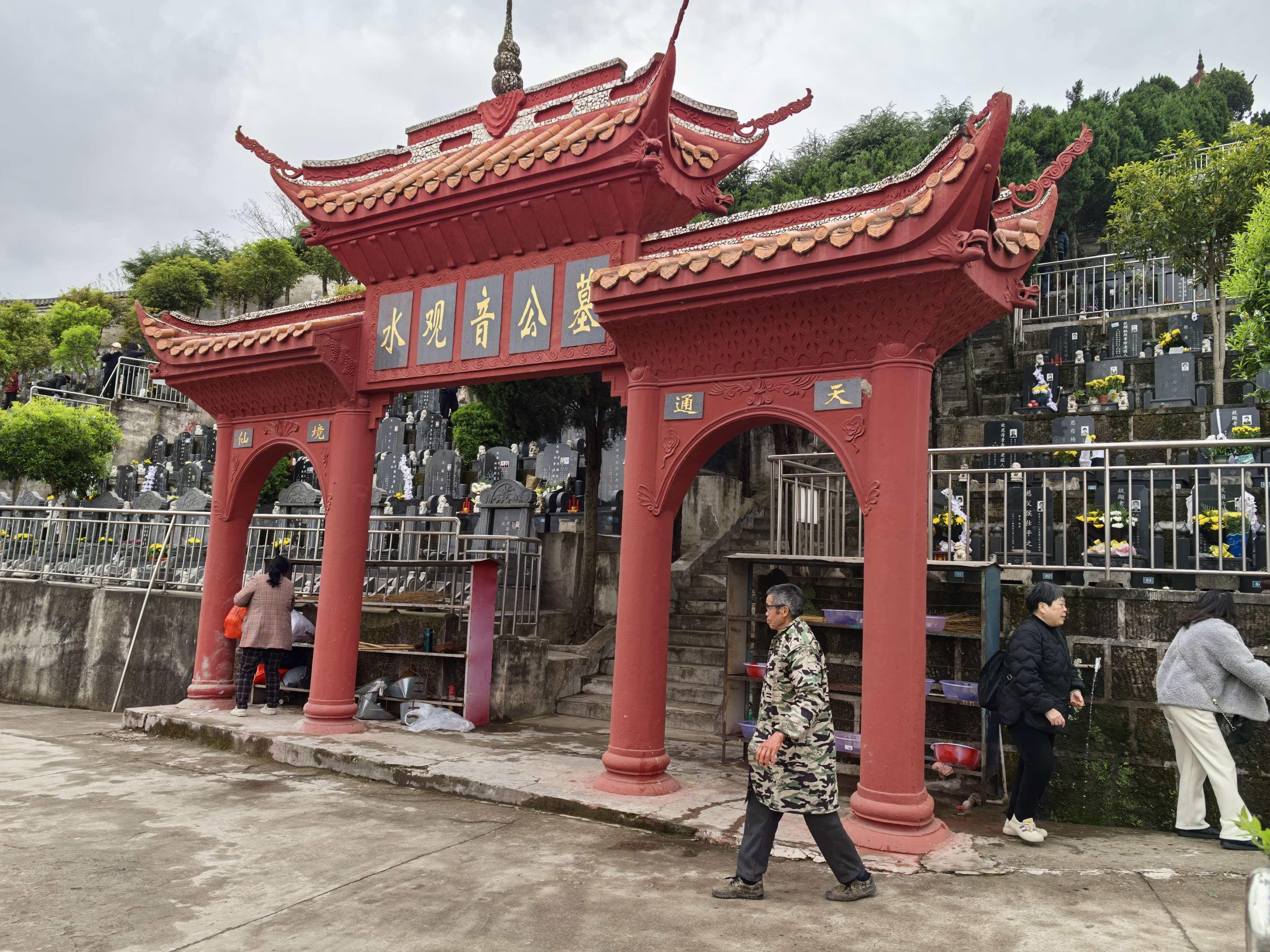 三台县水观音公墓园区图片
