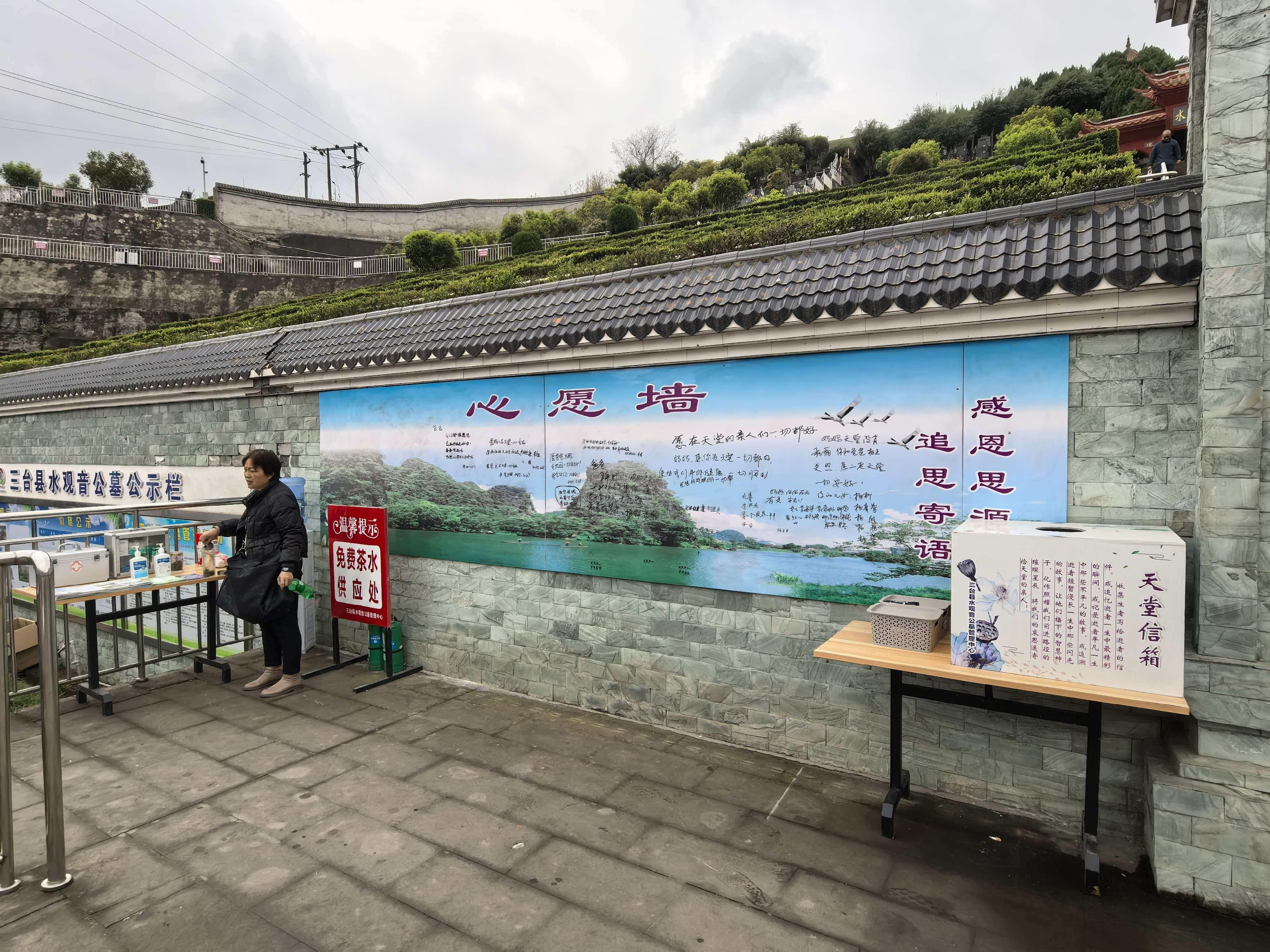三台县水观音公墓园区图片
