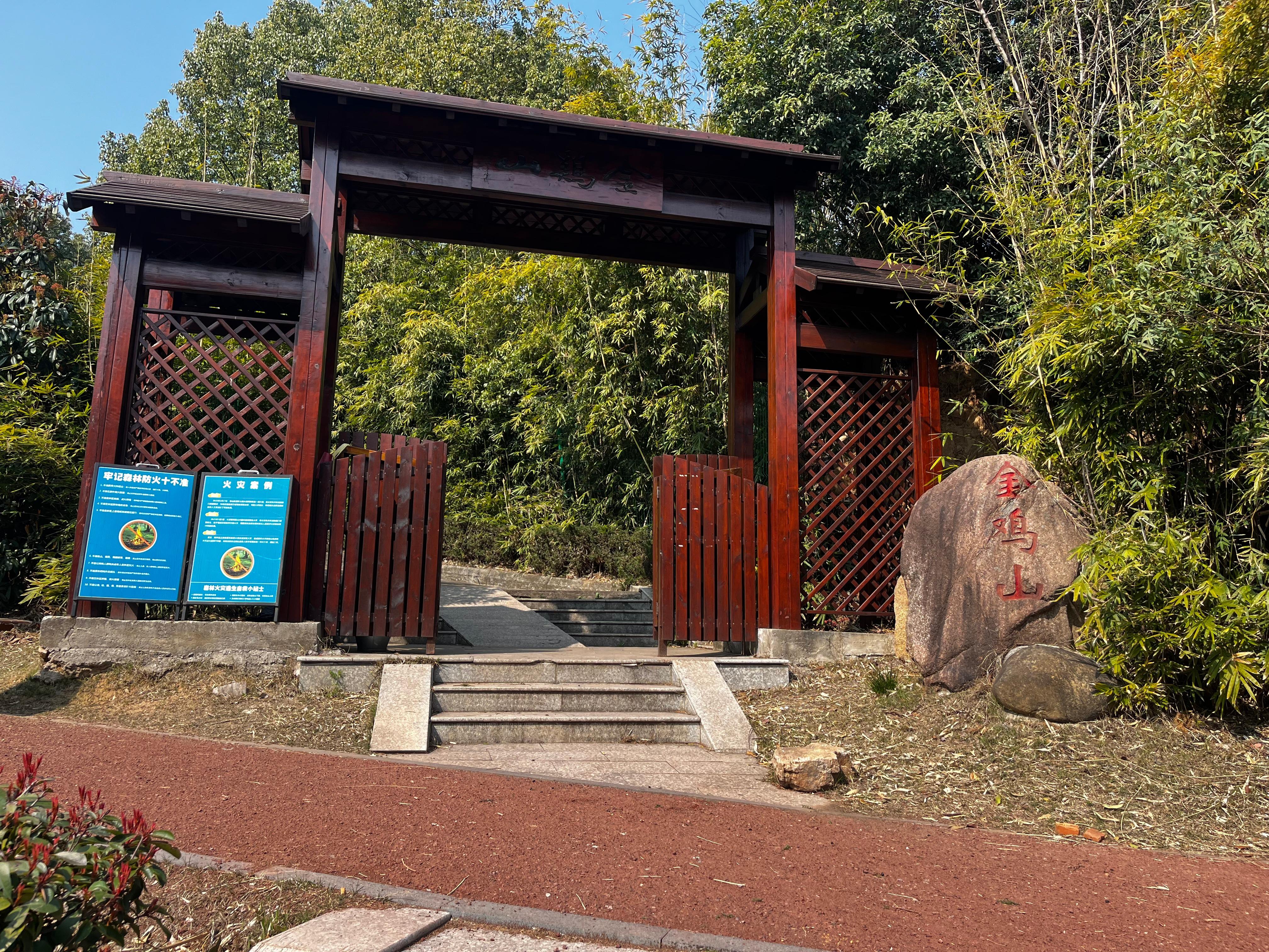 苏州市吴中区穹窿景区金鸡山墓区