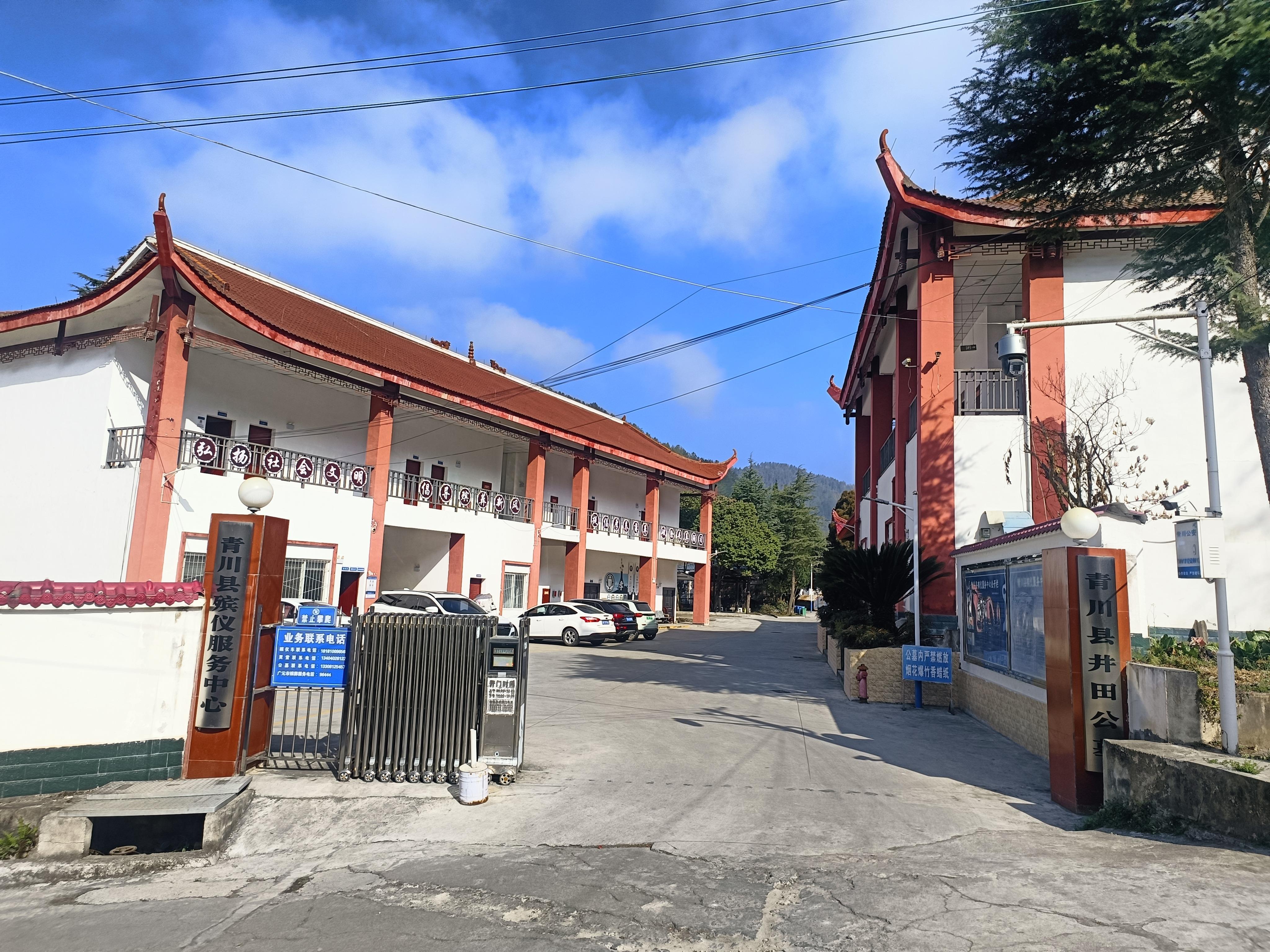 青川县井田公墓
