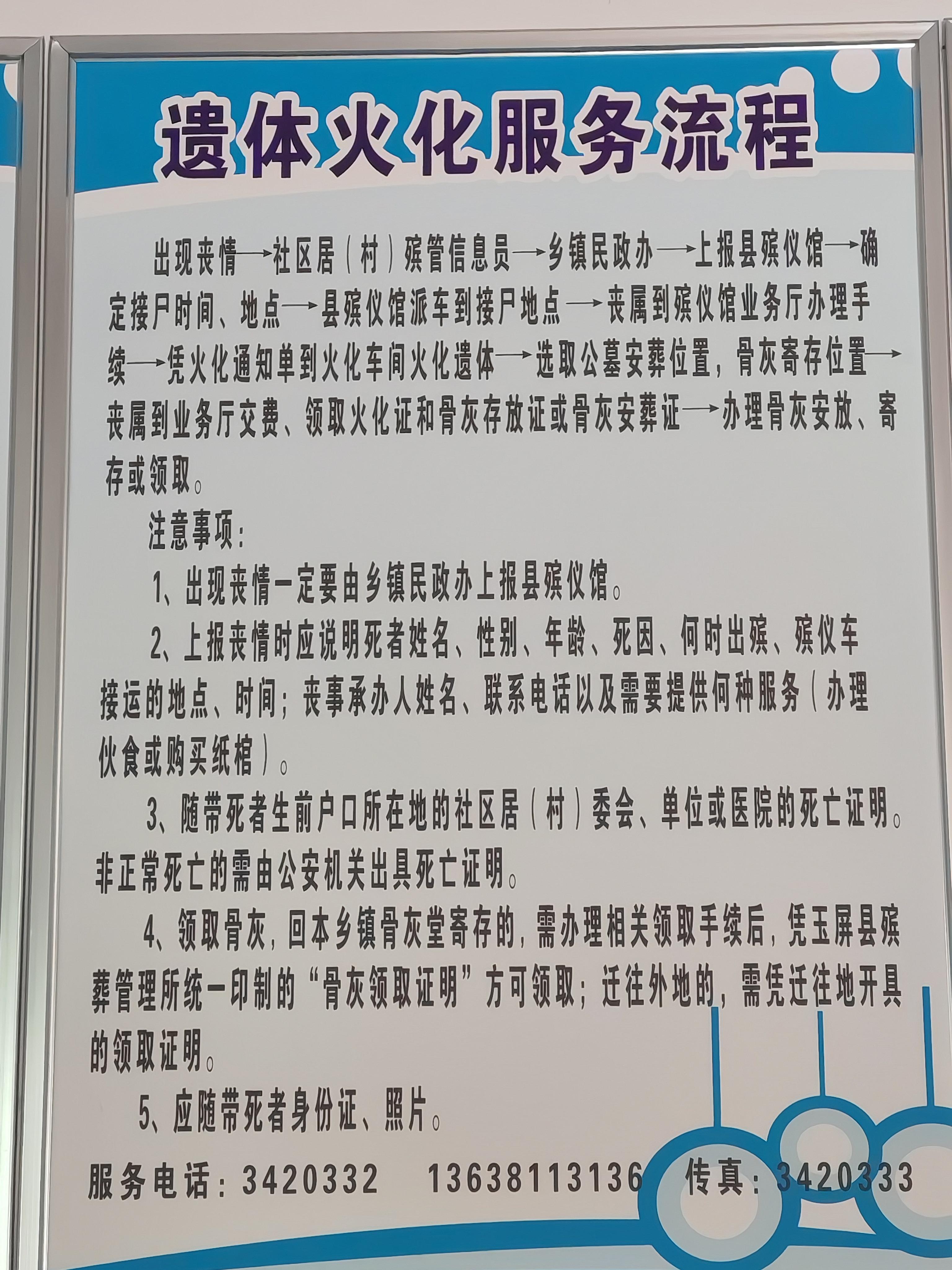 贵州省玉屏天森殡仪有限公司园区图片